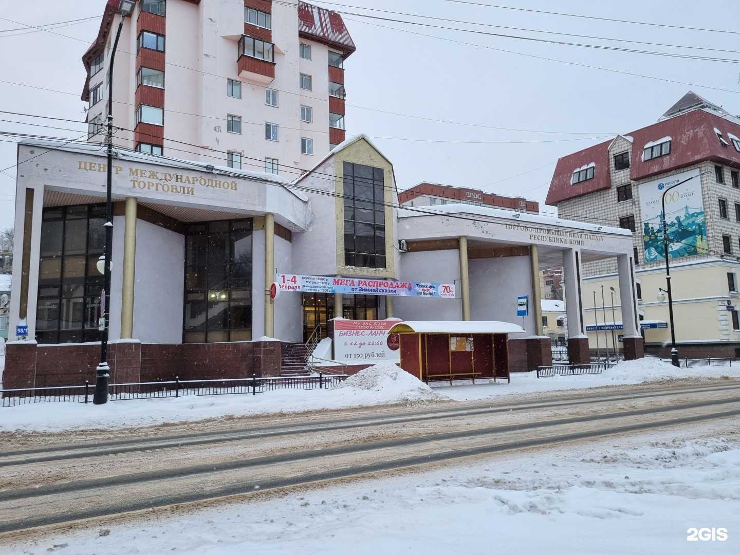 Отзывы на компанию Меркурий в Сыктывкаре c фото