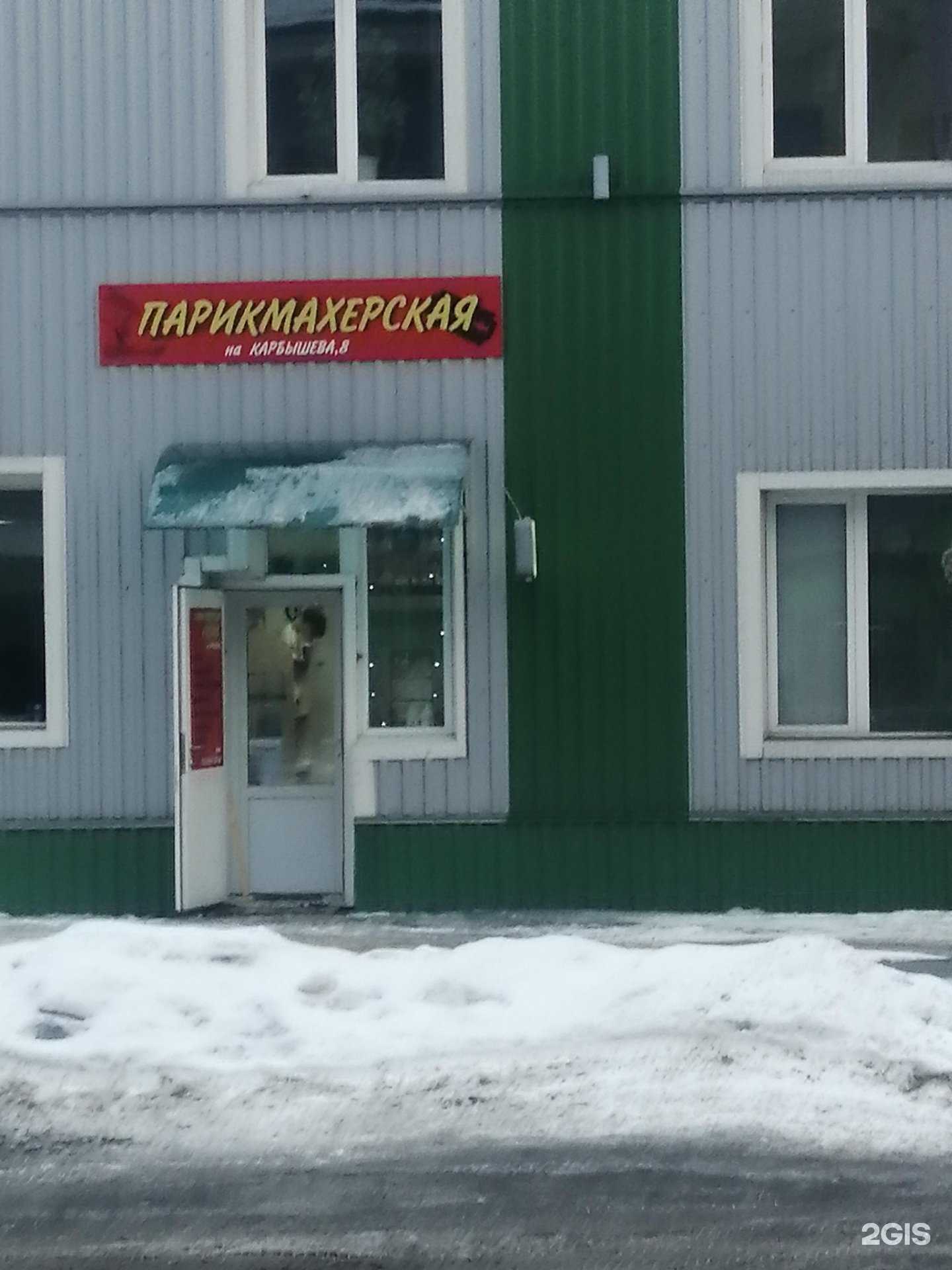 Отзывы на компанию Krismas в Новокузнецке c фото