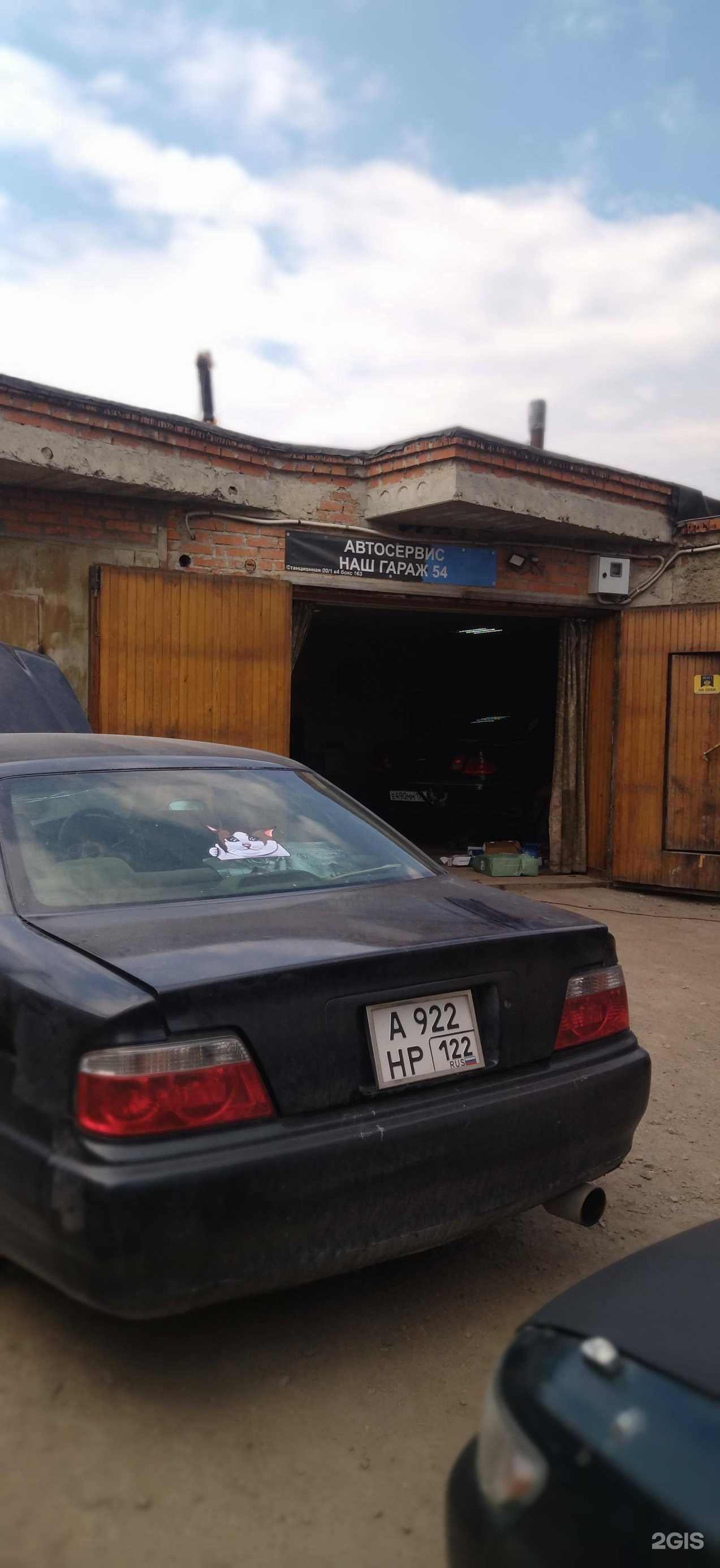 Отзывы на компанию Наш гараж 54 в Новосибирске c фото