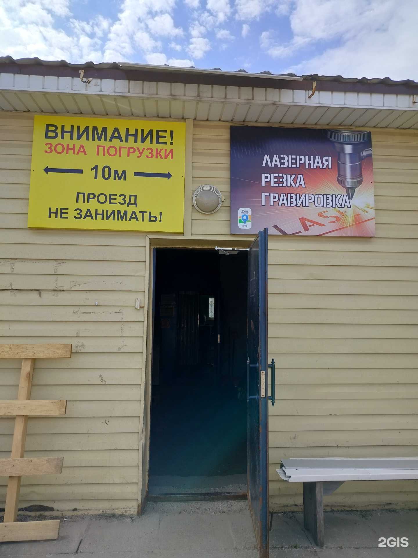 Отзывы на компанию Компания по лазерной резке и гравировке в г. Чебоксары c фото