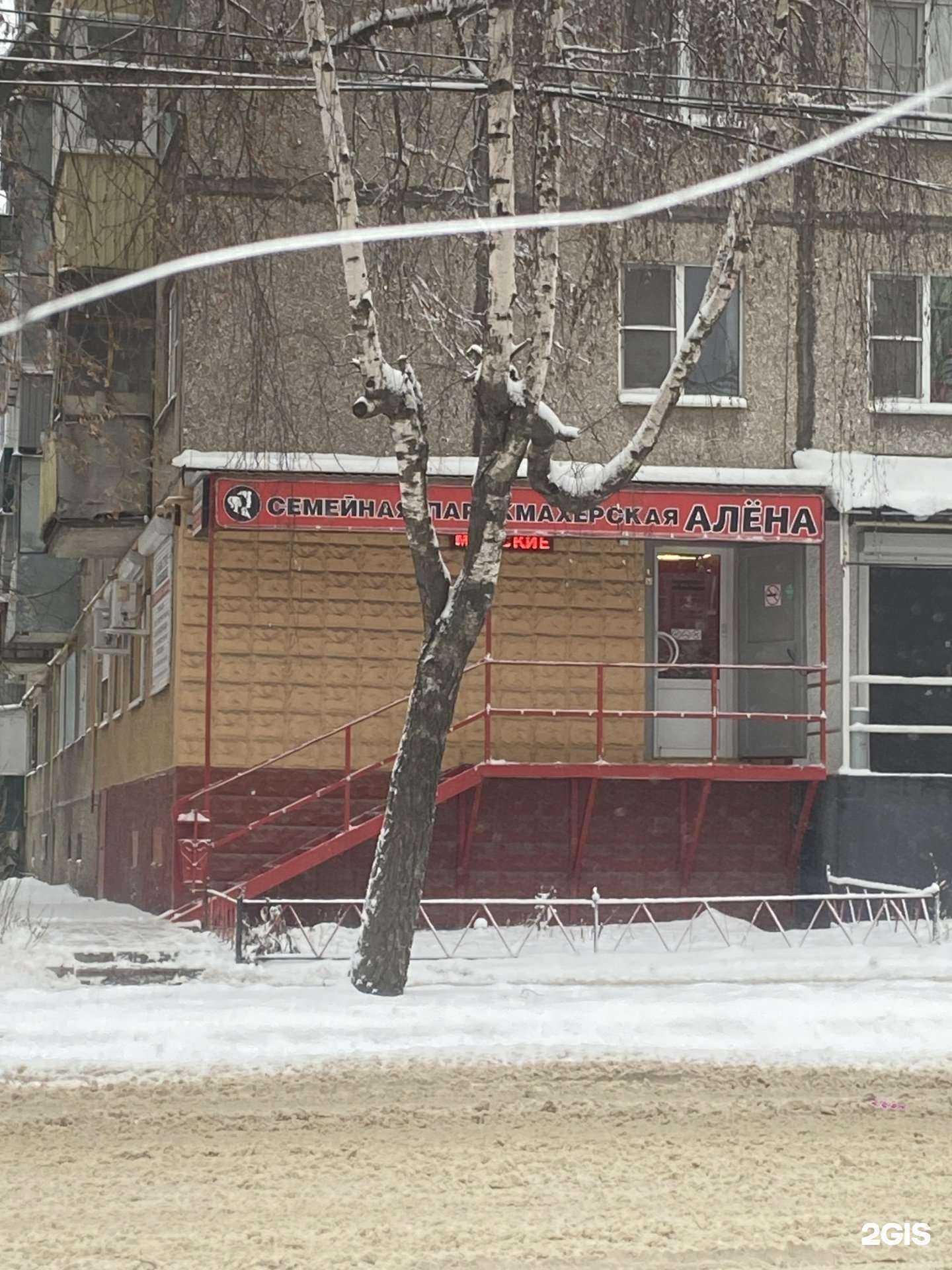 Отзывы на компанию Алена в Липецке c фото