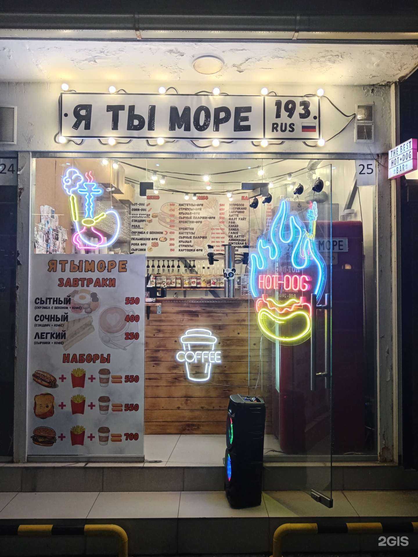 Отзывы на компанию Я ты море в г. Сочи c фото