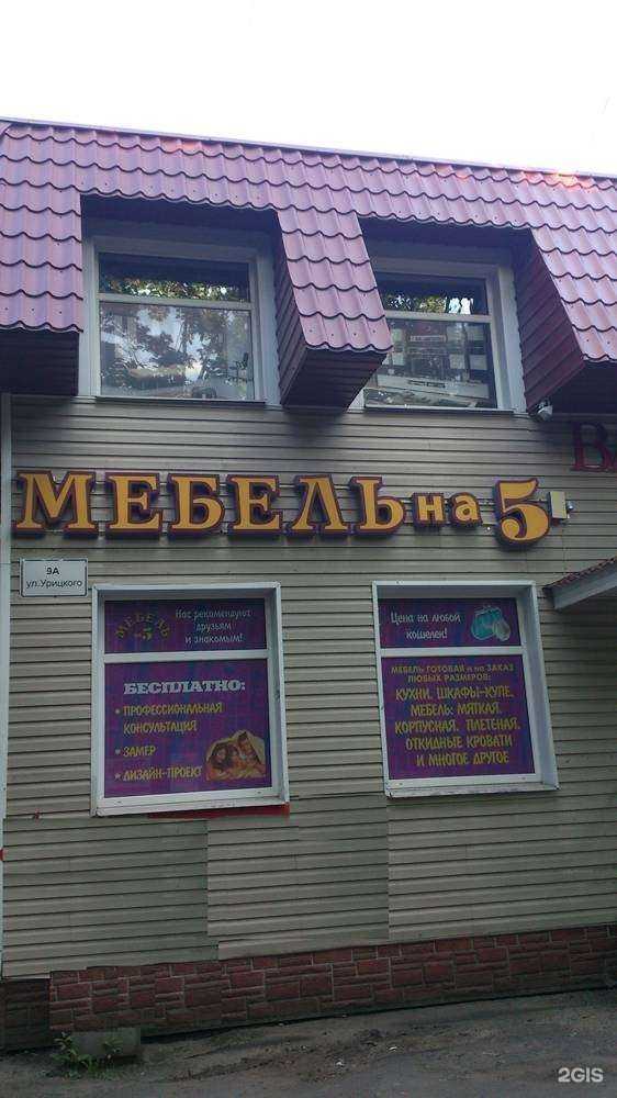 Отзывы на компанию Мебель на 5 в г. Гатчина c фото
