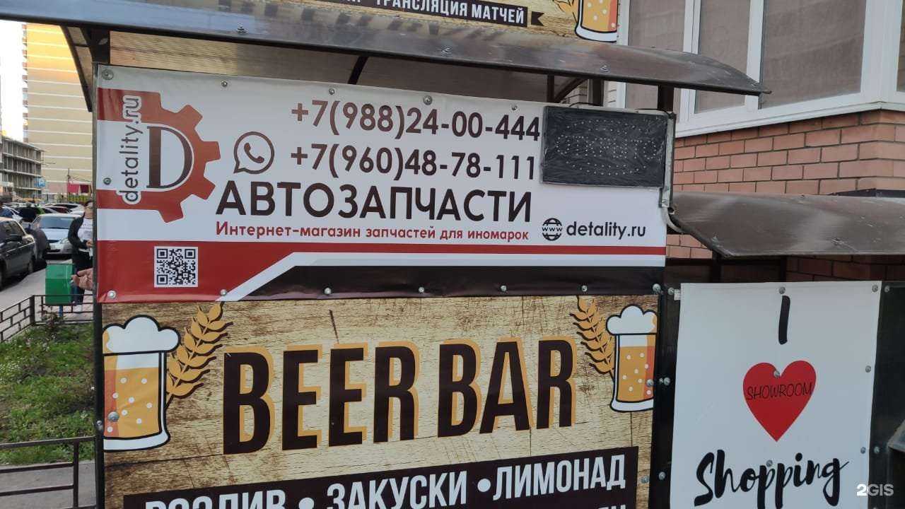 Отзывы на компанию Деталити.рф в Краснодаре c фото