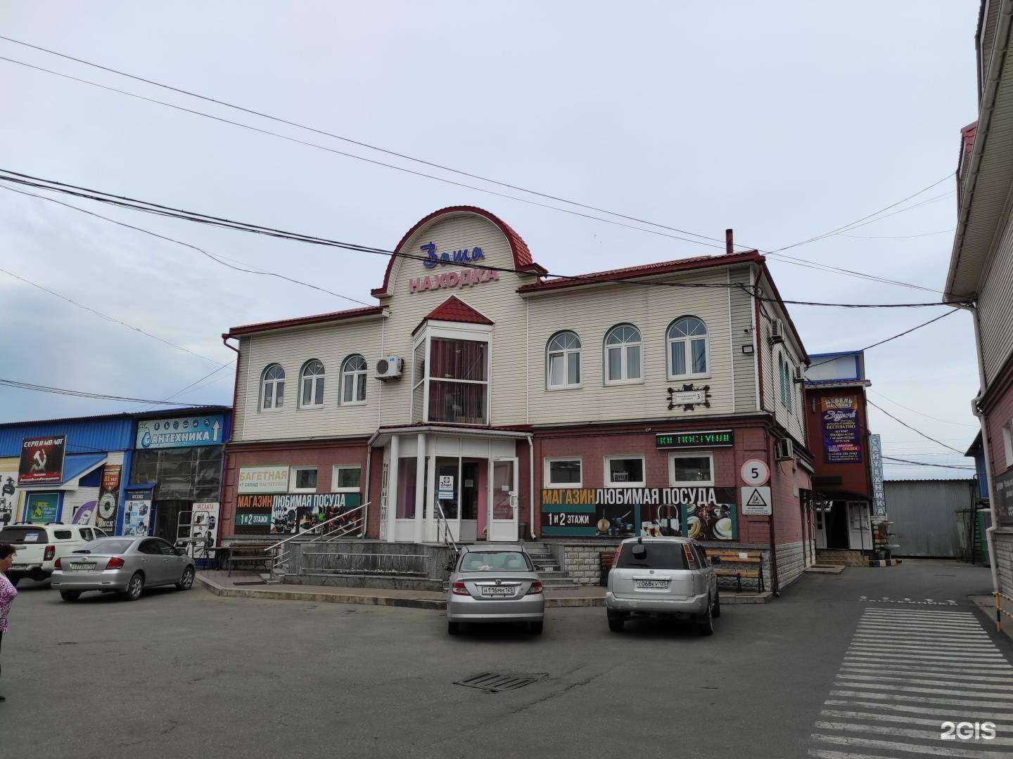 Отзывы на компанию ВАША НАХОДКА в Находке c фото