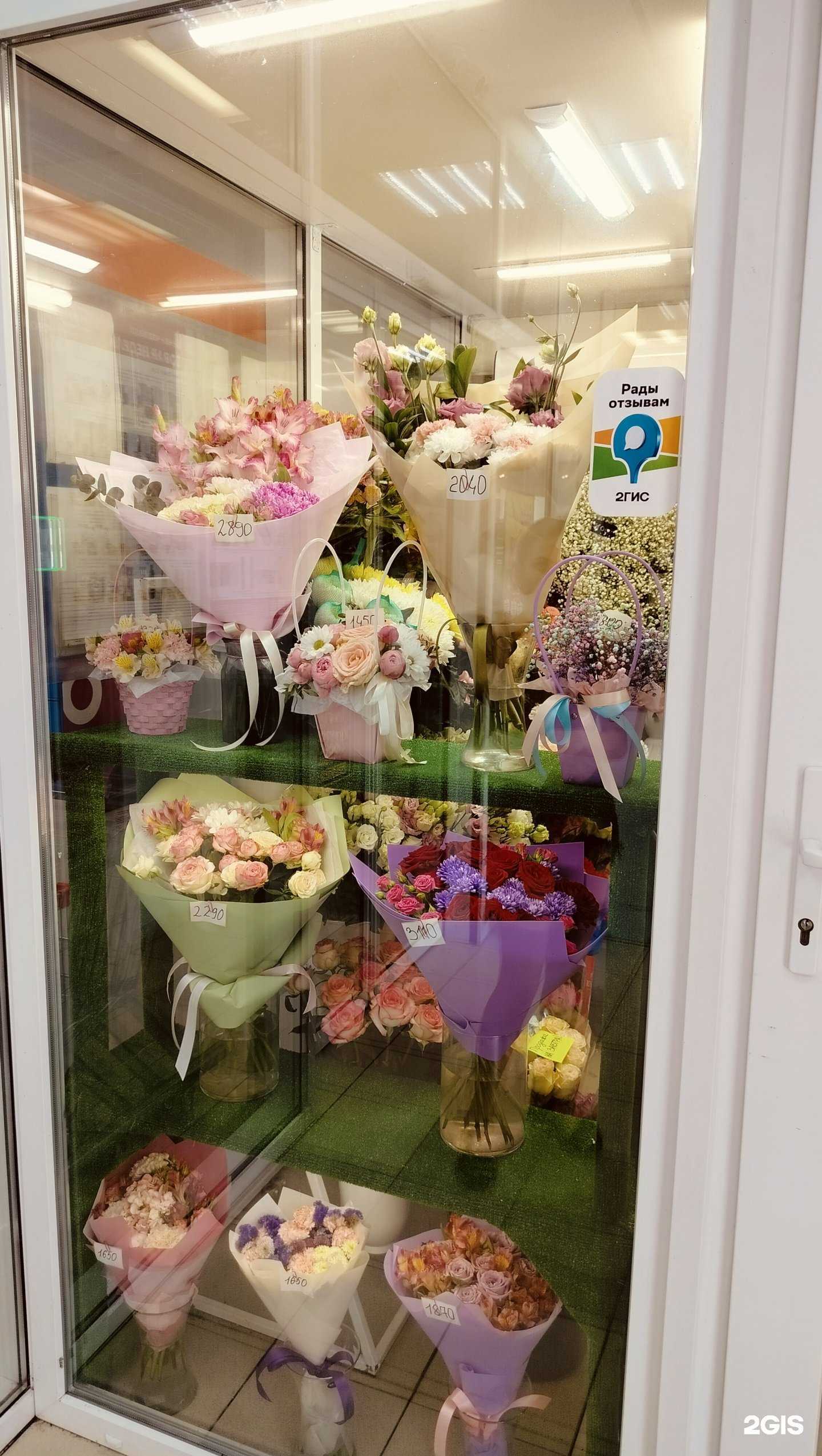 Отзывы на компанию Флора Мия в Раменском c фото