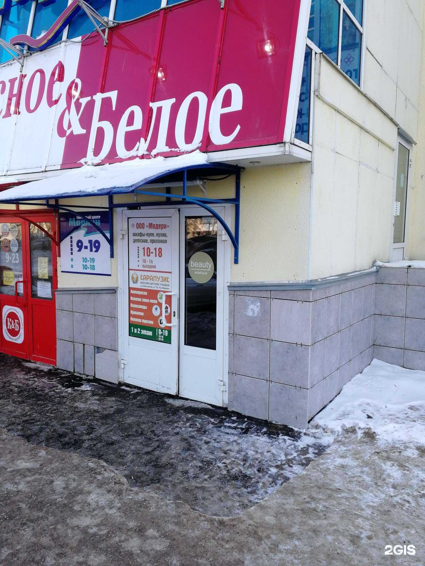 Отзывы на компанию Карапузик в г. Киров c фото