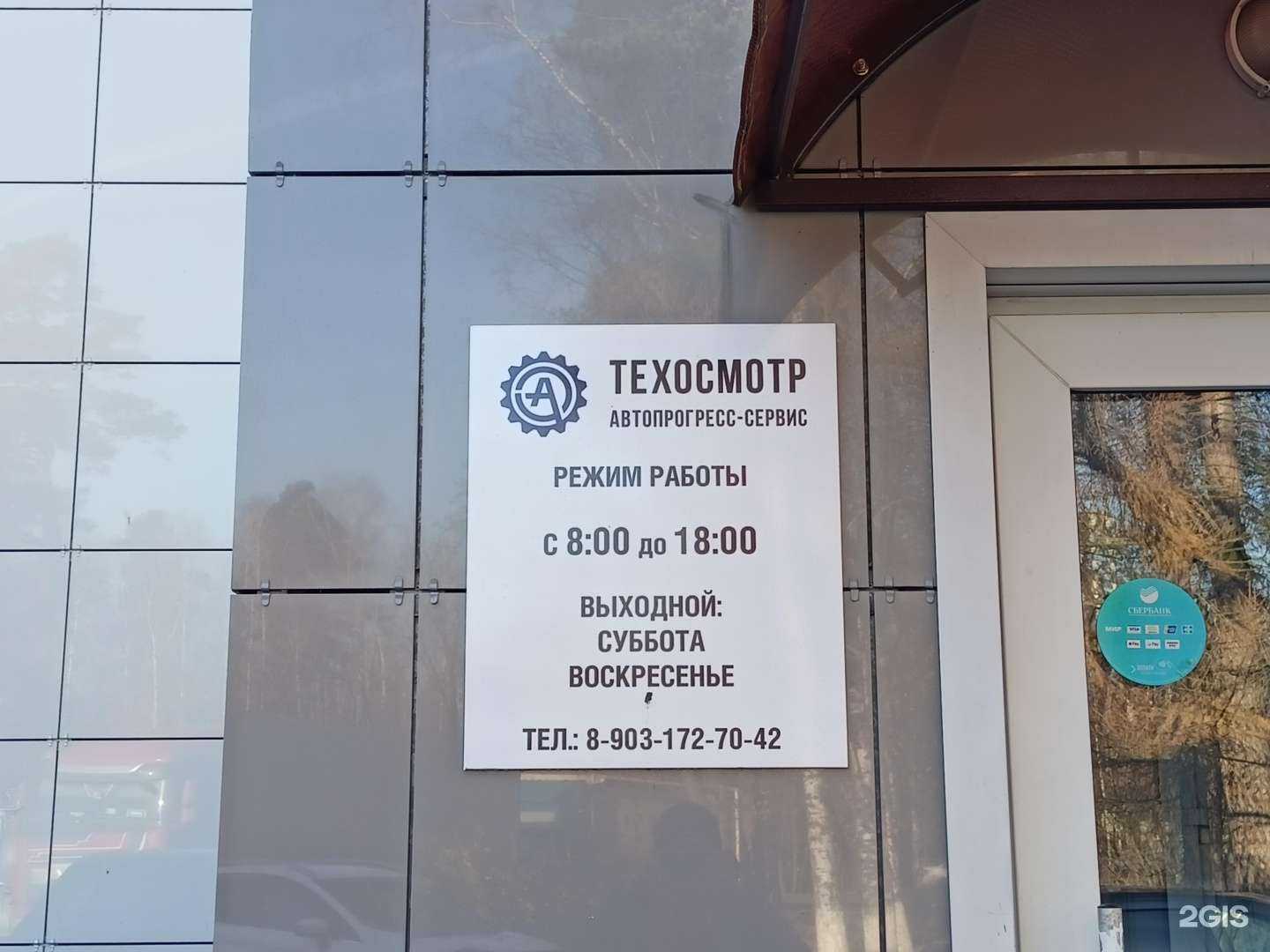 Отзывы на компанию Автопрогресс-сервис в Ивантеевке c фото