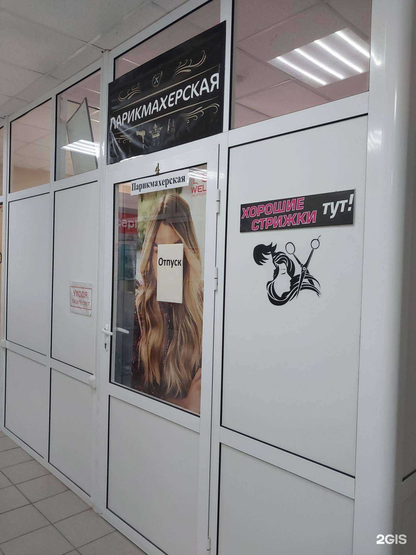 Отзывы на компанию Salon Chick в г. Жигулевск c фото