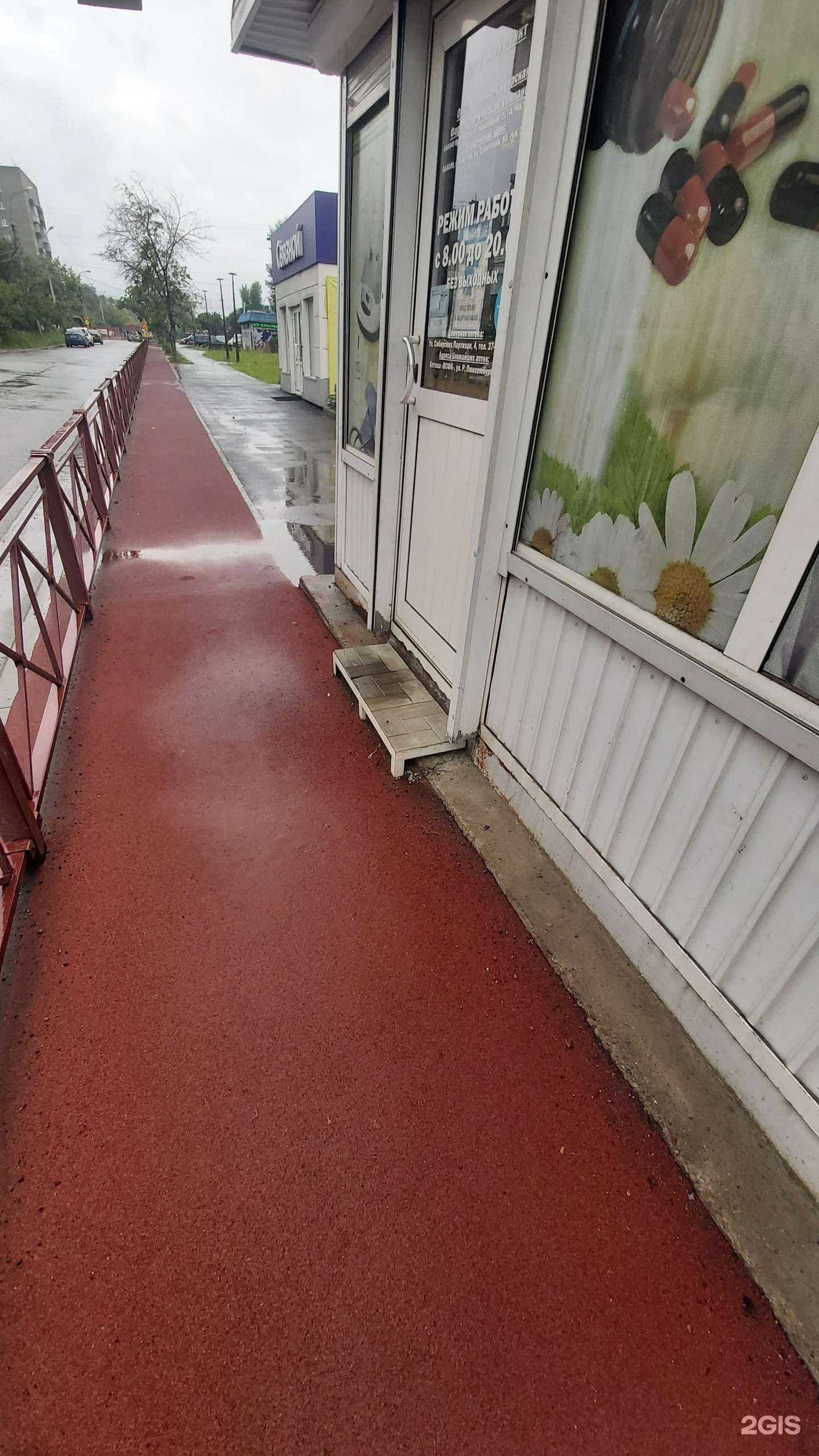 Отзывы на компанию Восточно-Сибирская фармацевтическая компания в Иркутске c фото