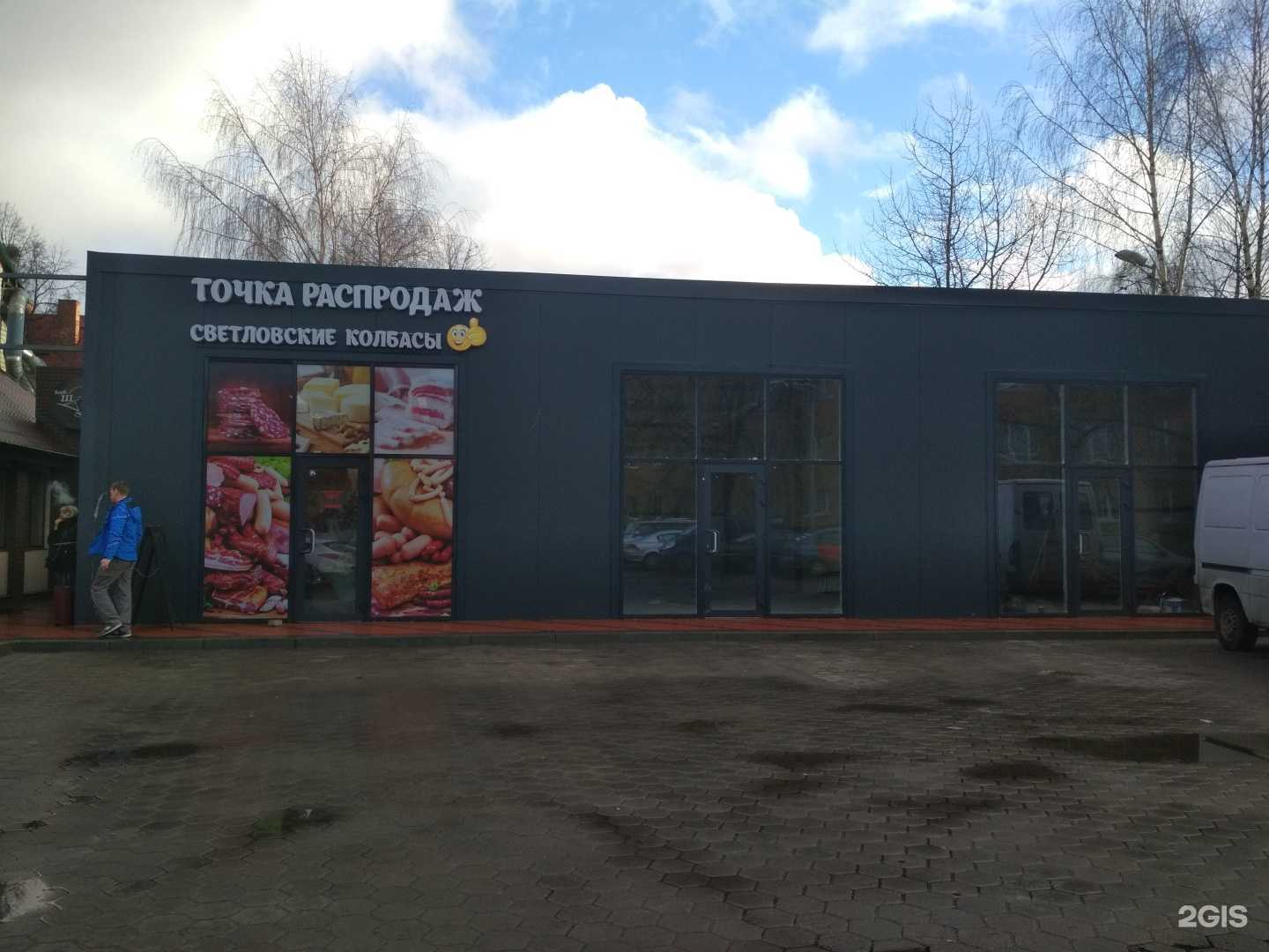 Отзывы на компанию Арена в Калининграде c фото - фотография 2 из 2