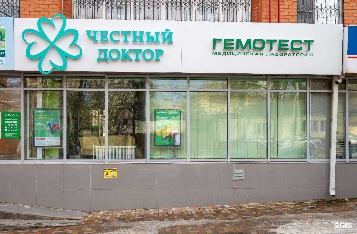 Отзывы на компанию Гемотест в Ставрополе c фото