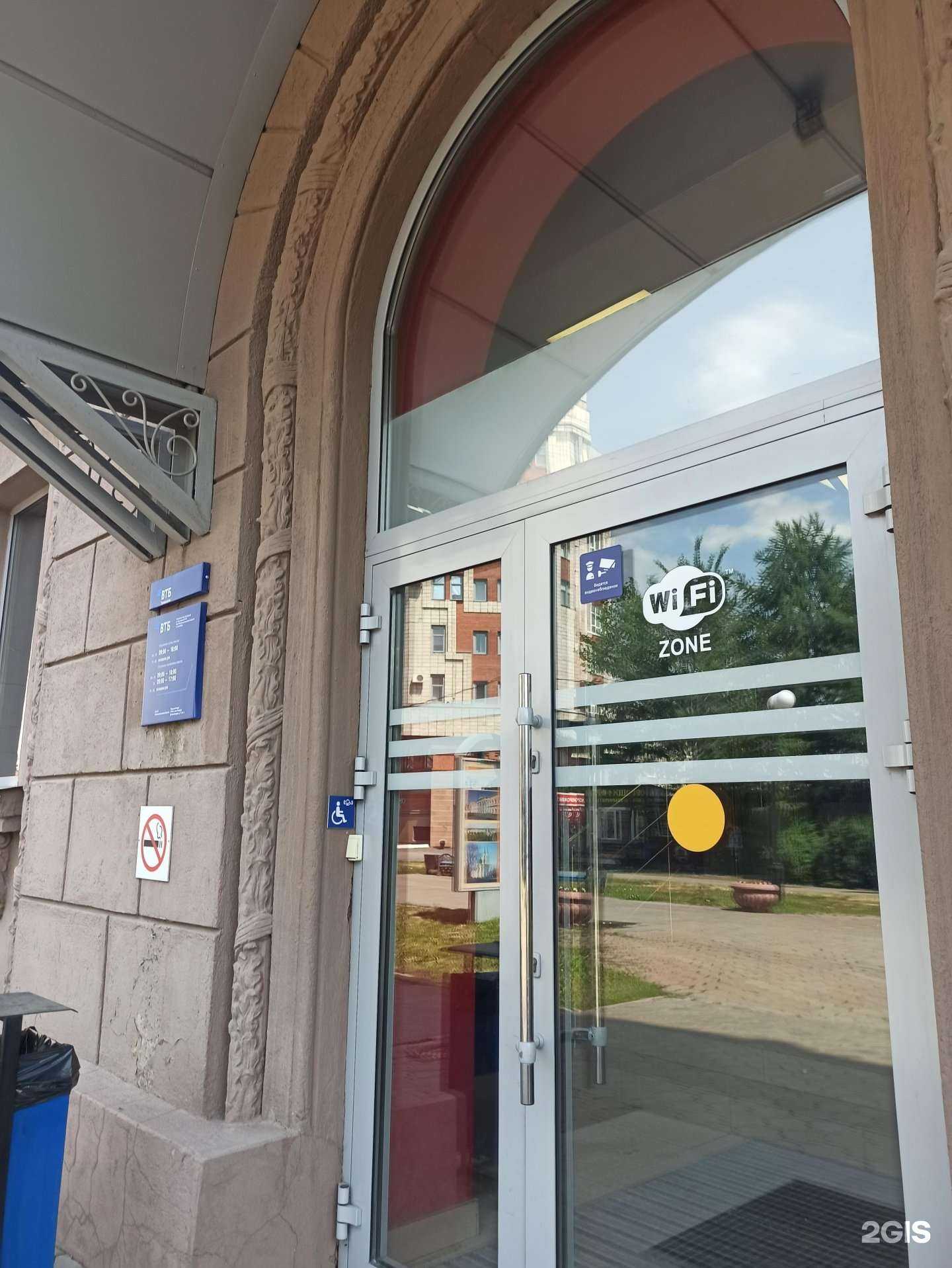 Отзывы на компанию ВТБ Капитал Форекс в Омске c фото