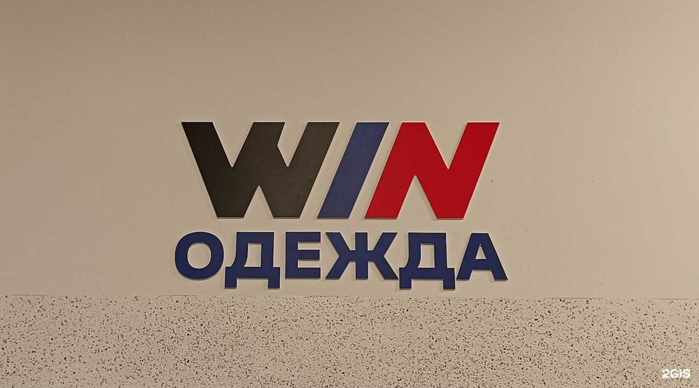 Отзывы на компанию Win в Перми c фото