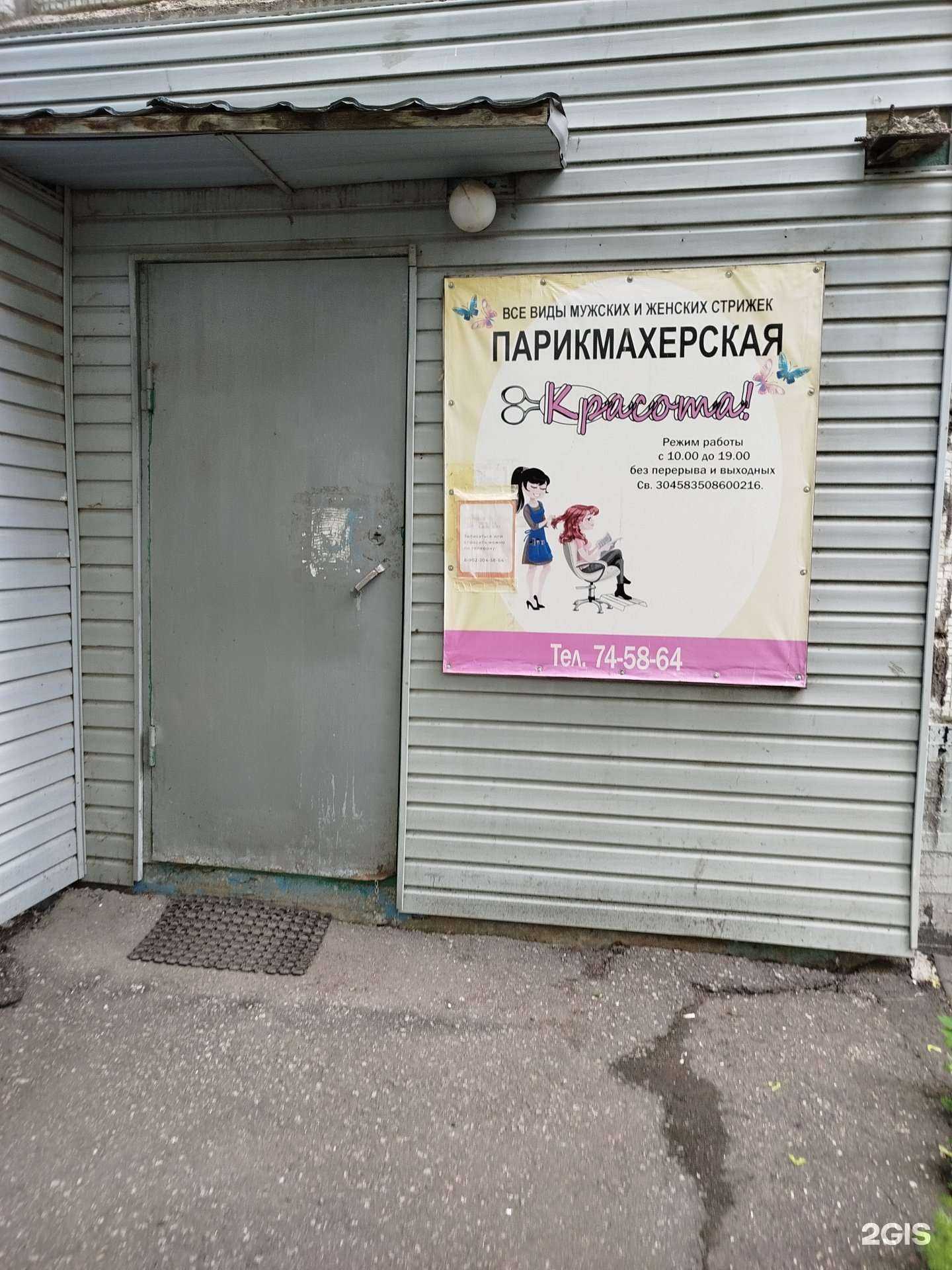 Отзывы на компанию Красота в г. Пенза c фото