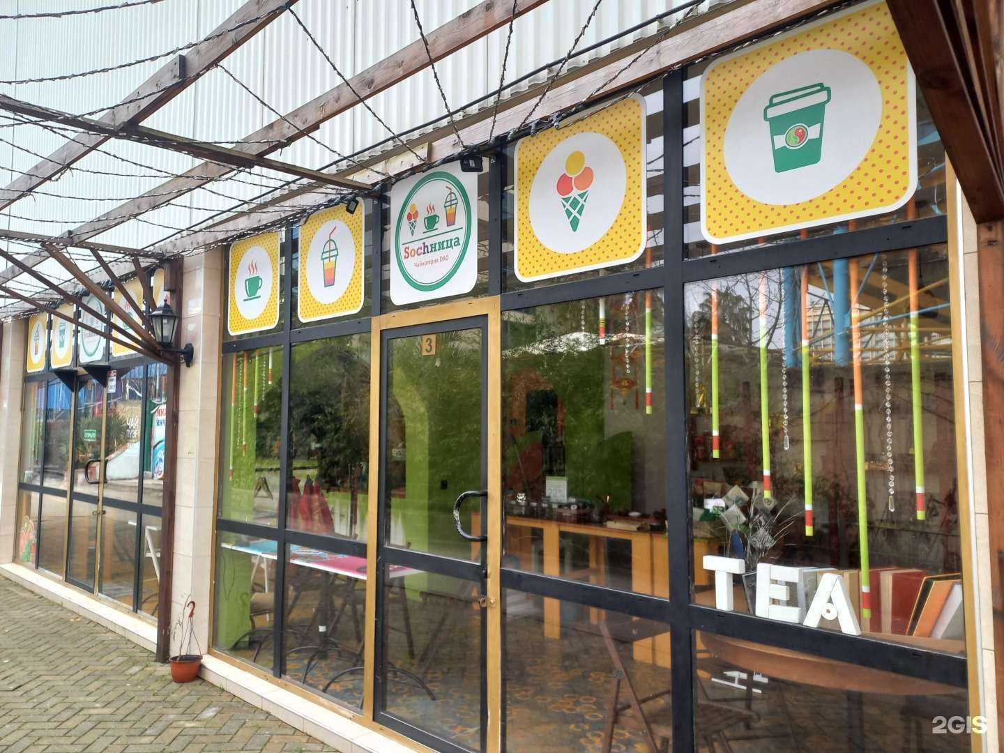 Отзывы на компанию Магазин китайского чая в г. Сочи c фото