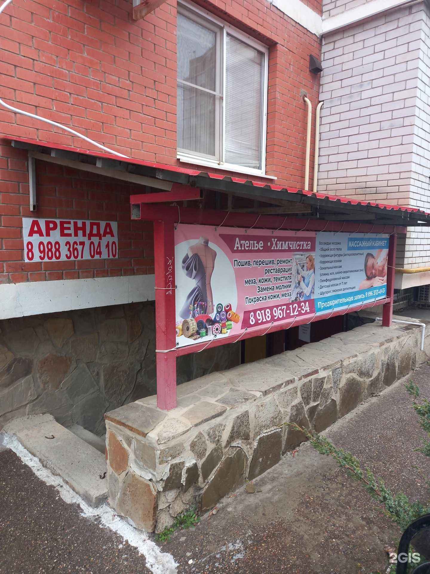 Отзывы на компанию Кожамехсервис в Краснодаре c фото