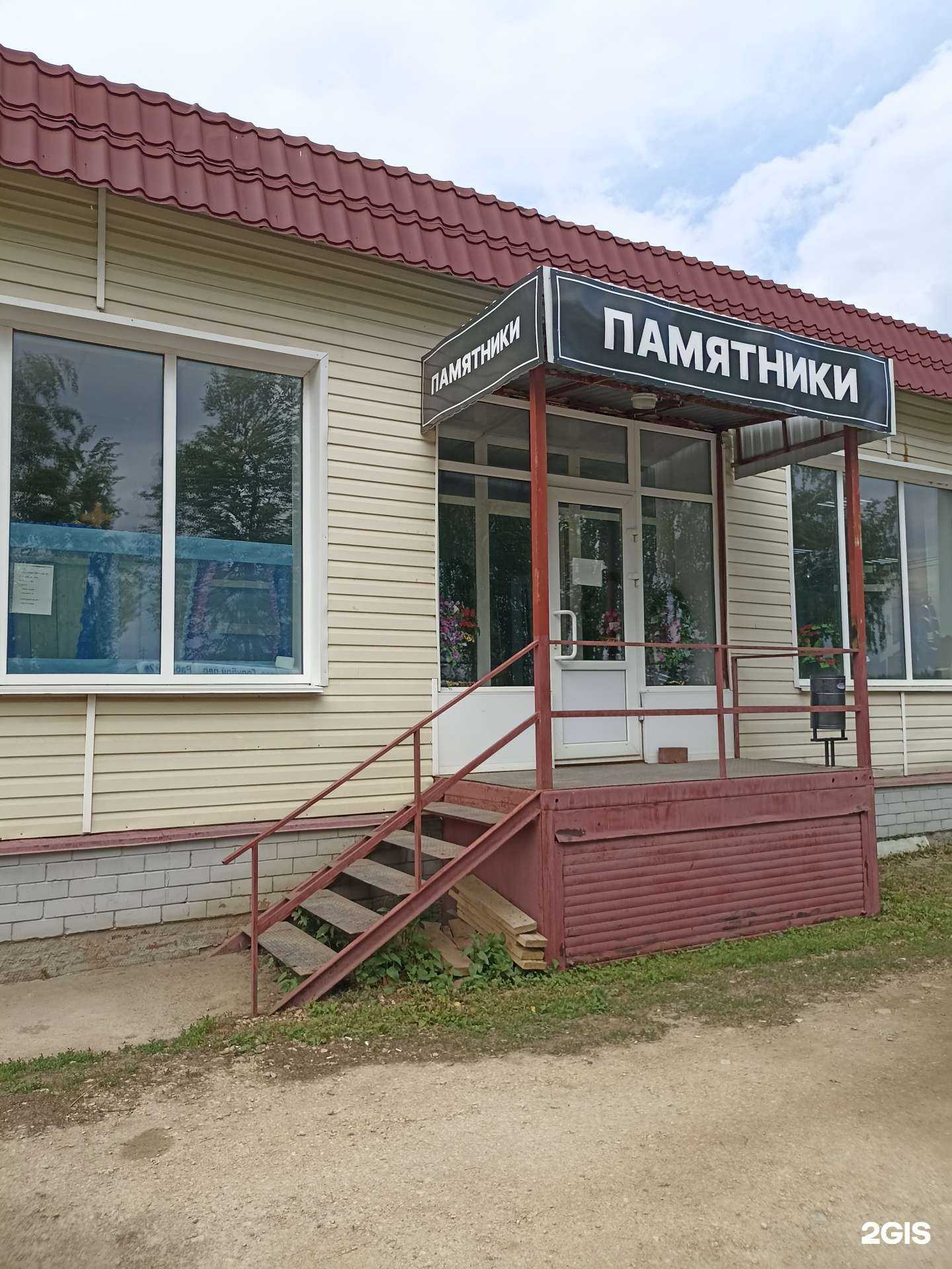 Отзывы на компанию Мемориал в Елабуге c фото