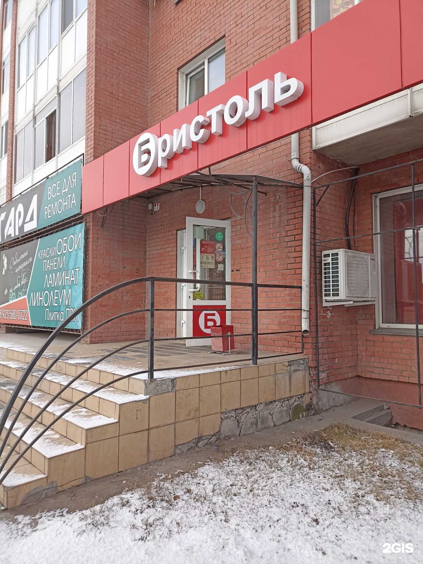 Отзывы на компанию Бристоль в Черногорске c фото