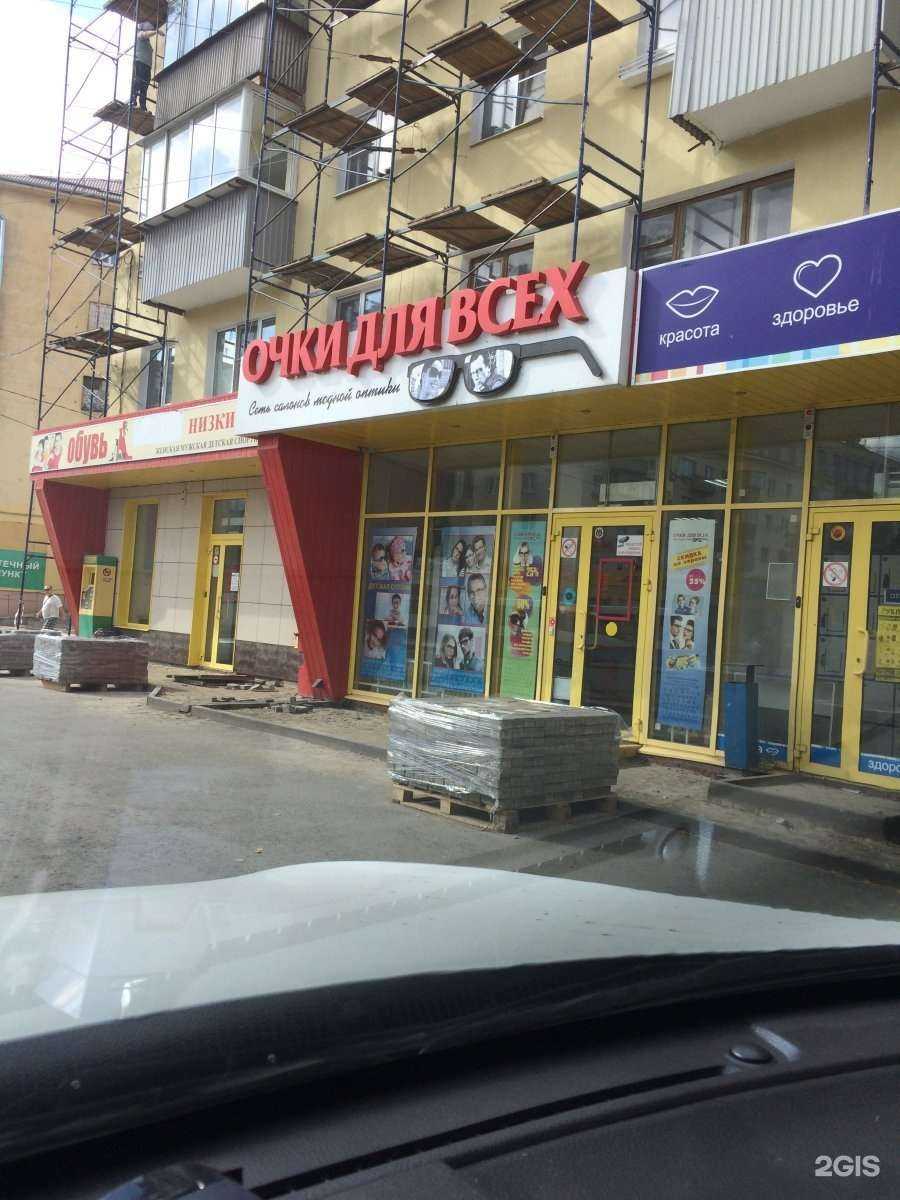 Отзывы на компанию Очки для всех в г. Липецк c фото
