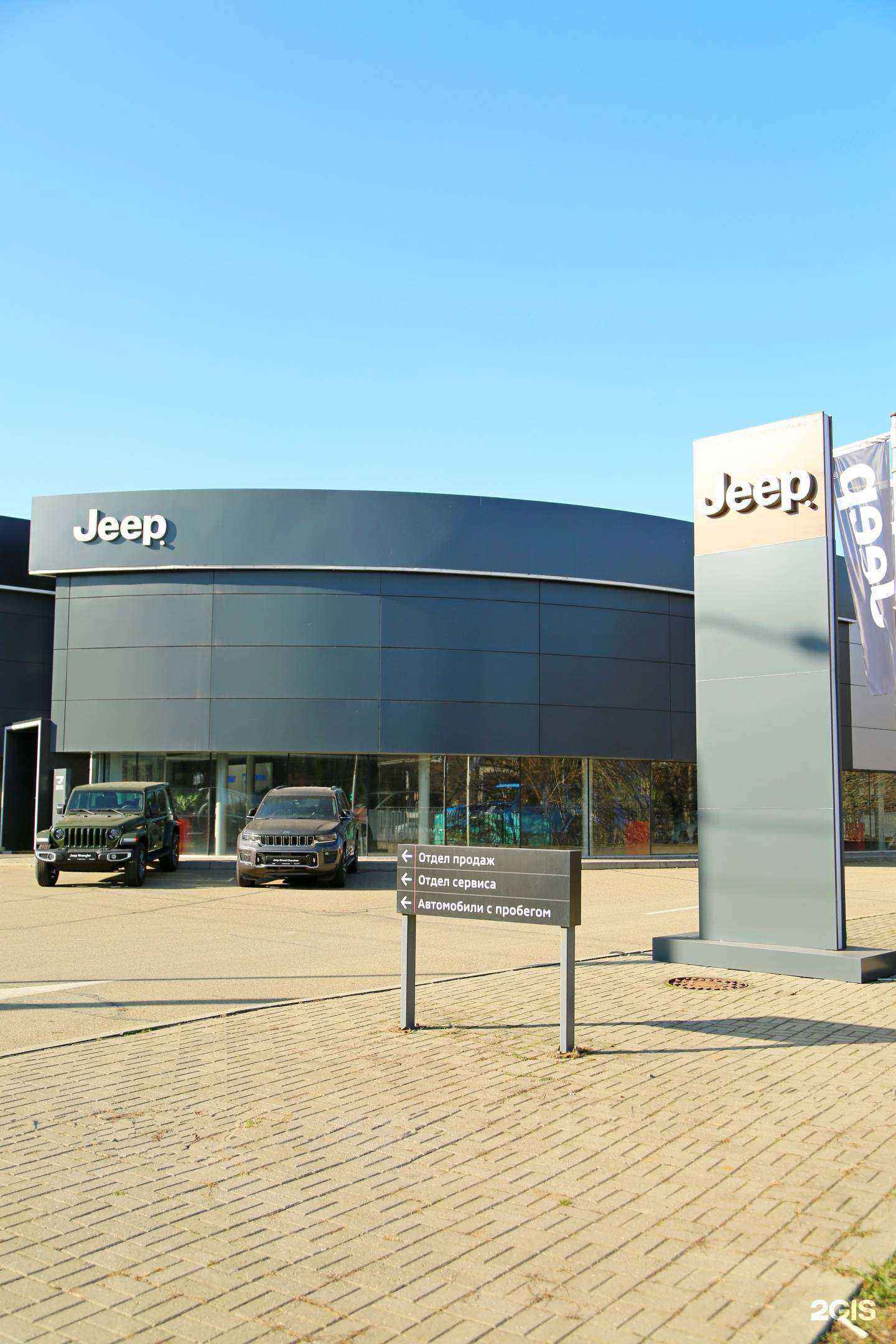 Отзывы на компанию Jeep Статус Авто в Ставрополе c фото
