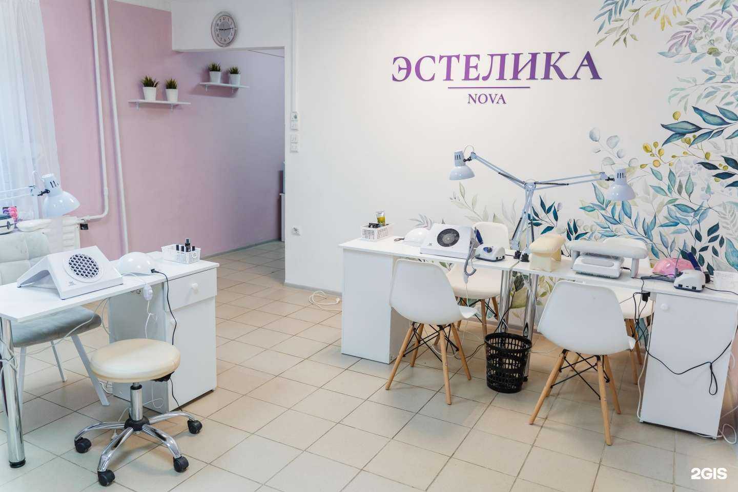 Отзывы на компанию ЭстеликаNova в г. Ижевск c фото