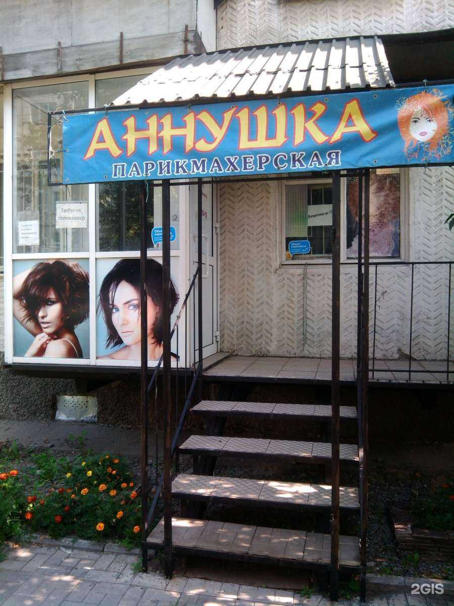 Отзывы на компанию Аннушка в г. Курган c фото