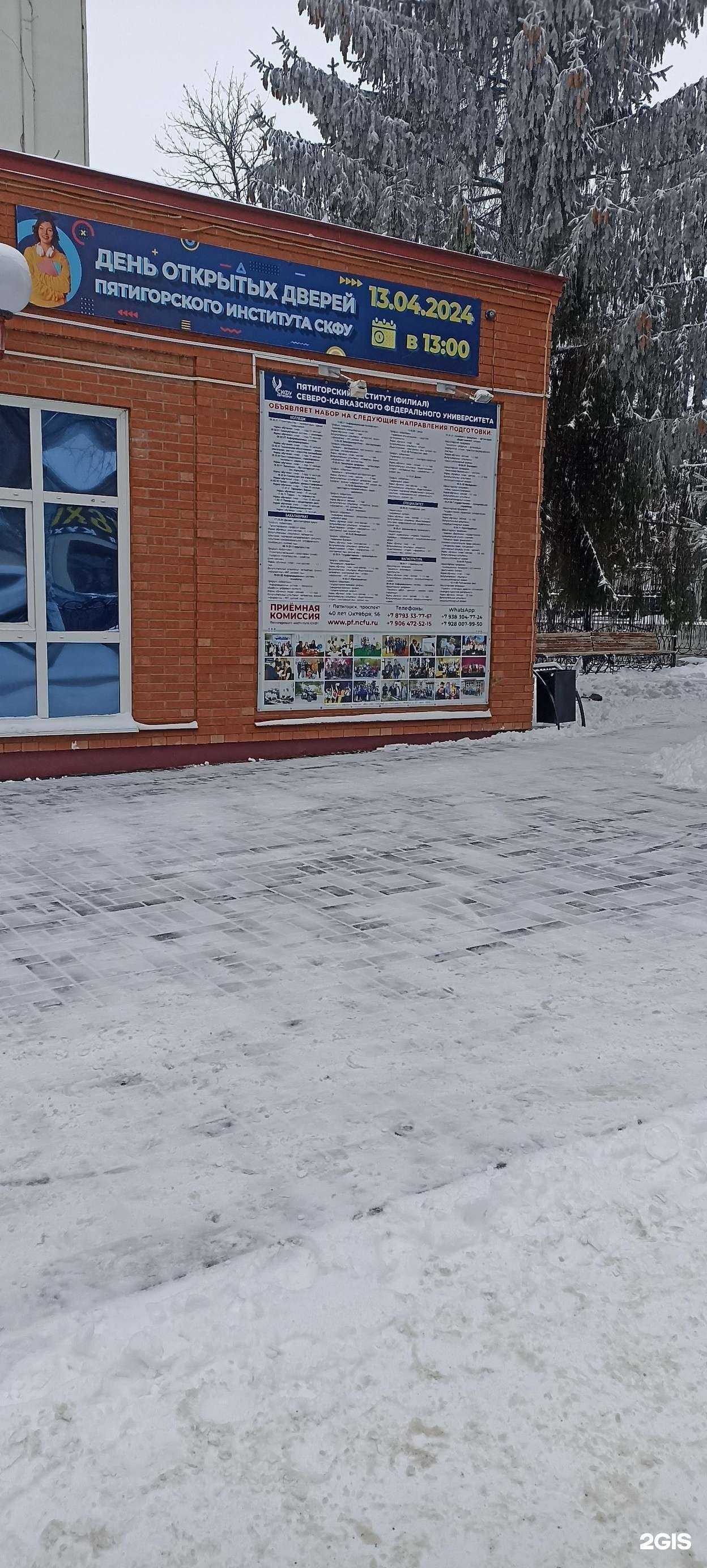 Отзывы на компанию Северо-Кавказский Федеральный университет в г. Пятигорск c фото