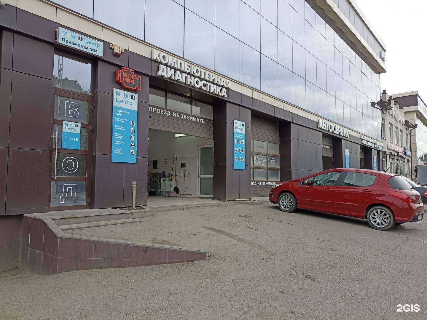 Отзывы на компанию Mobil 1 сервис в г. Пятигорск c фото