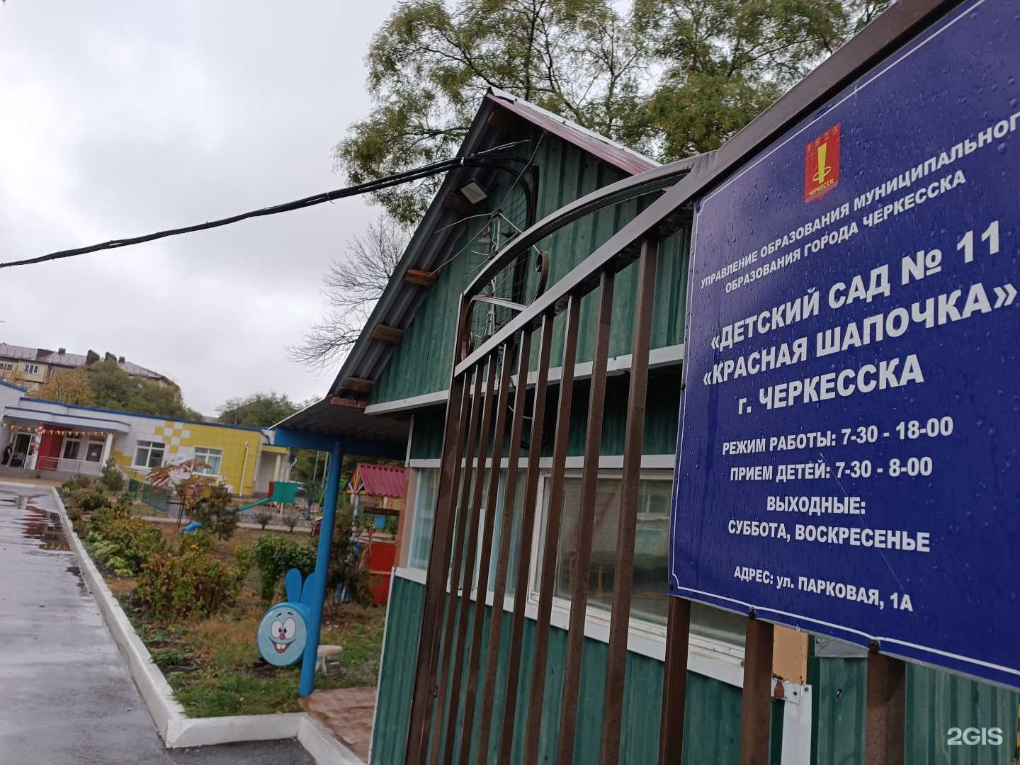 Отзывы на компанию Красная шапочка в г. Черкесск c фото