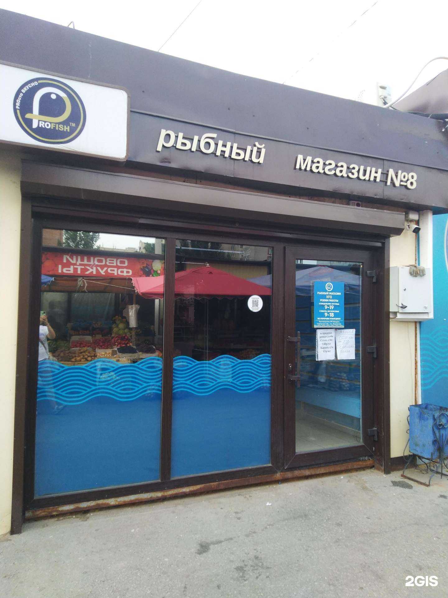 Отзывы на компанию Profish в г. Сызрань c фото