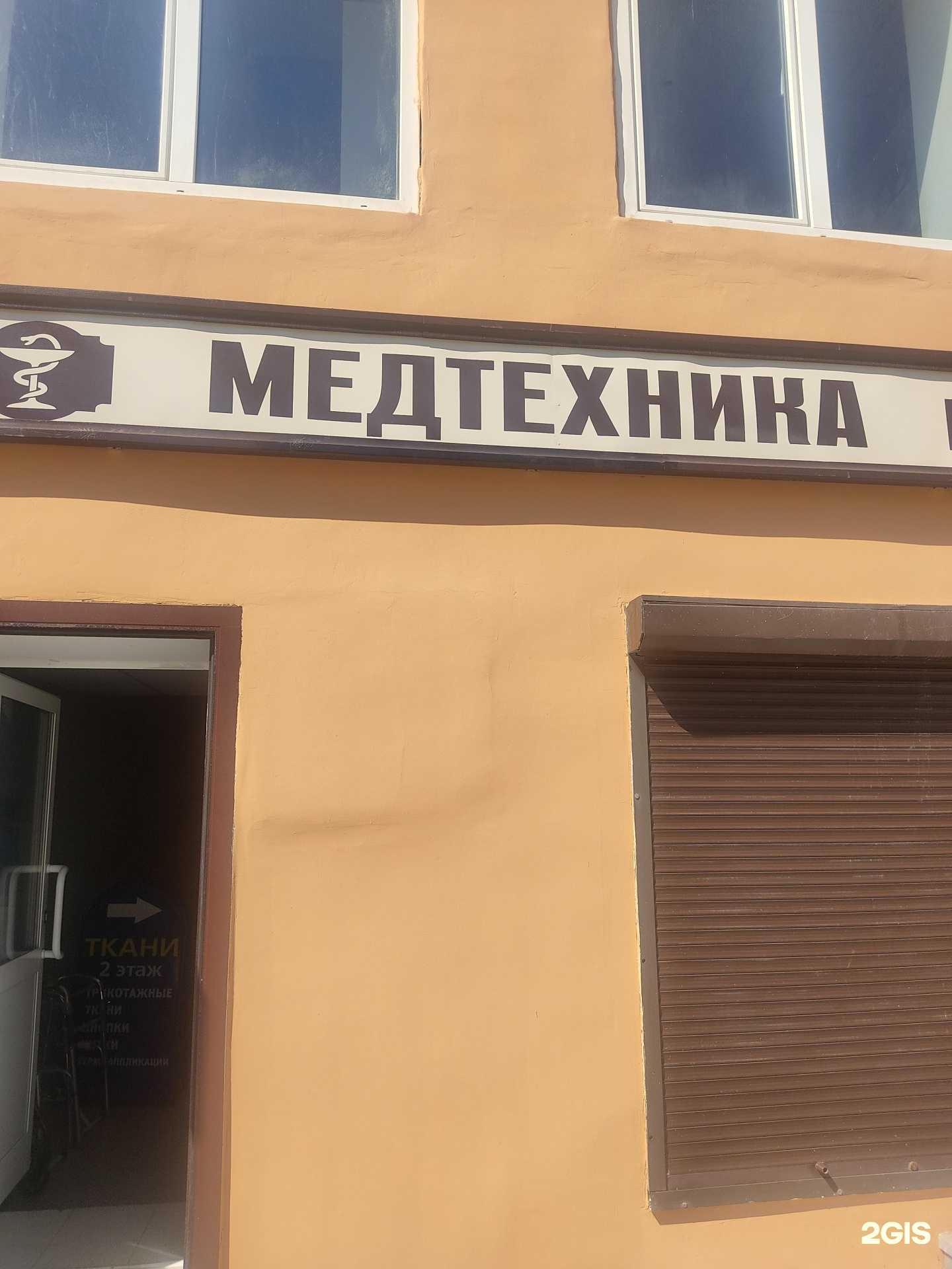 Отзывы на компанию Магазин медтехники в г. Арзамас c фото