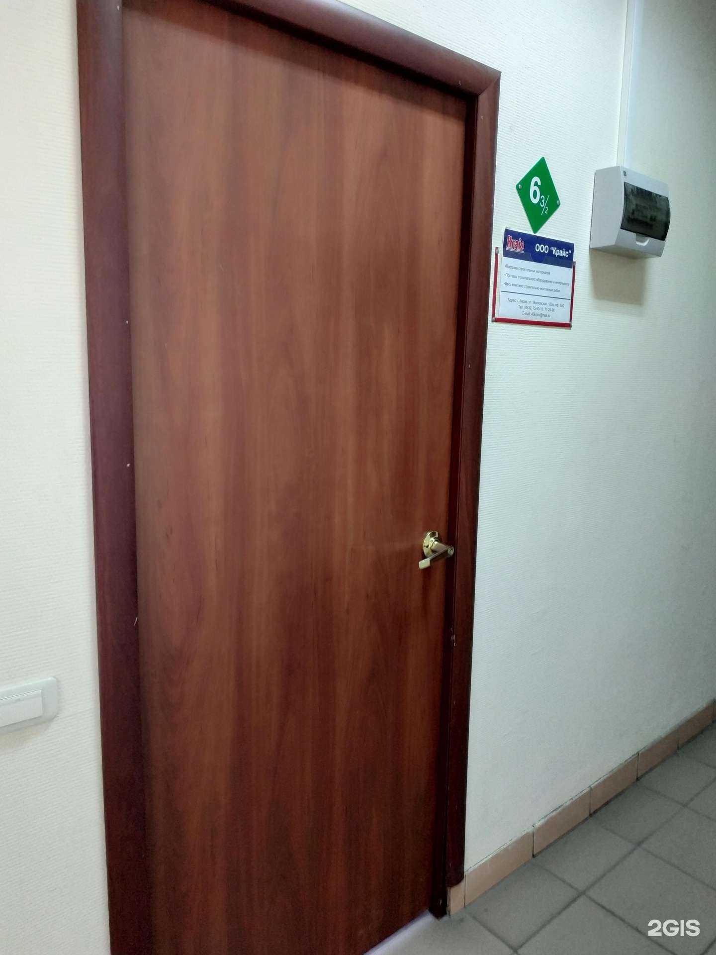 Отзывы на компанию Компания Крайс в Кирове c фото