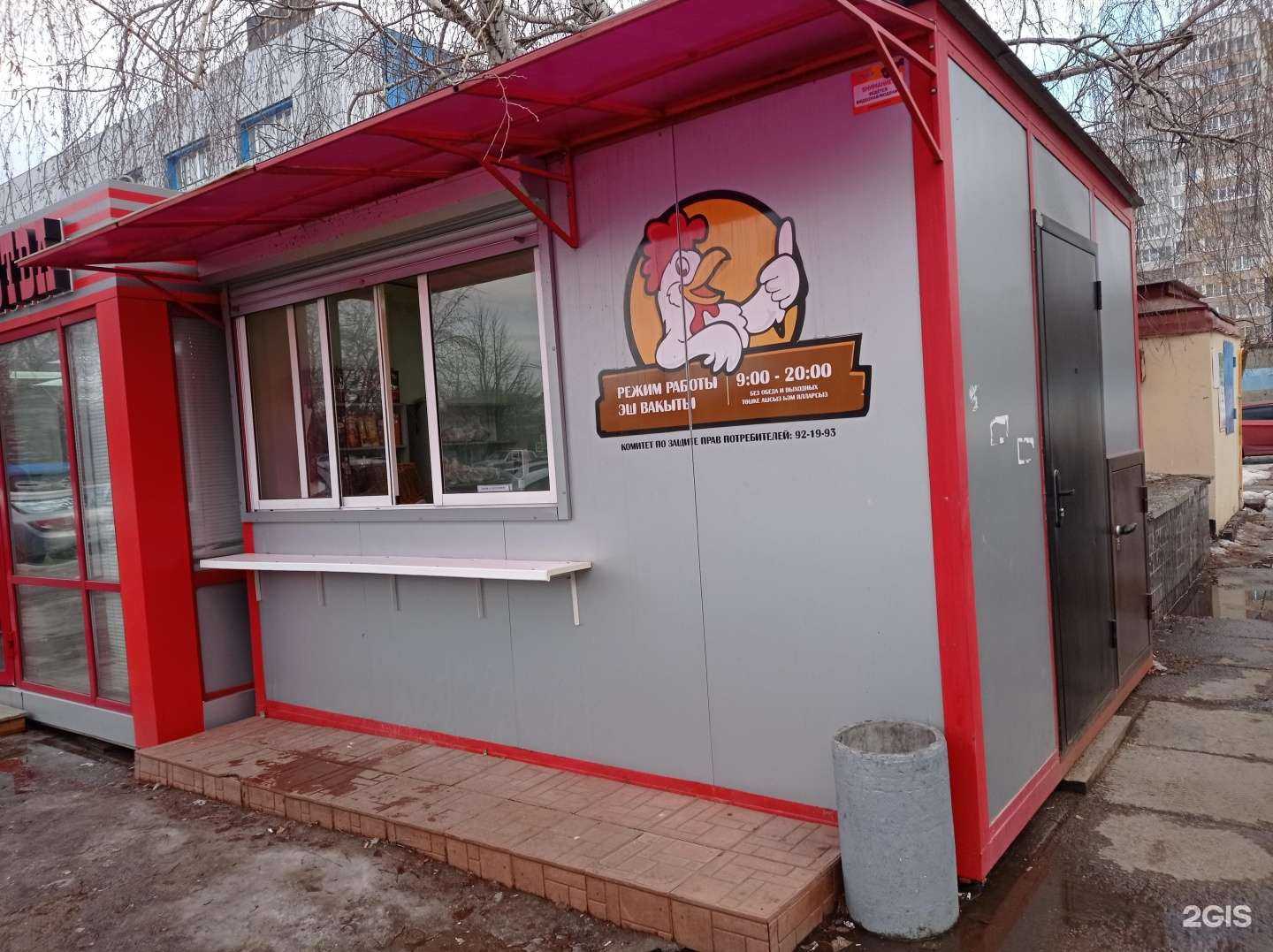 Отзывы на компанию Киоск кур-гриль в Набережных Челнах c фото