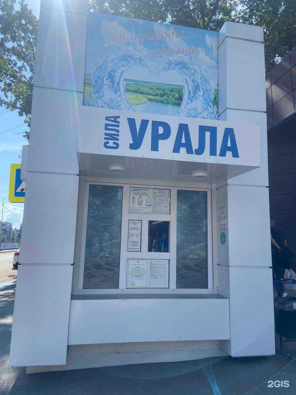 Отзывы на компанию Сила Урала в г. Уфа c фото