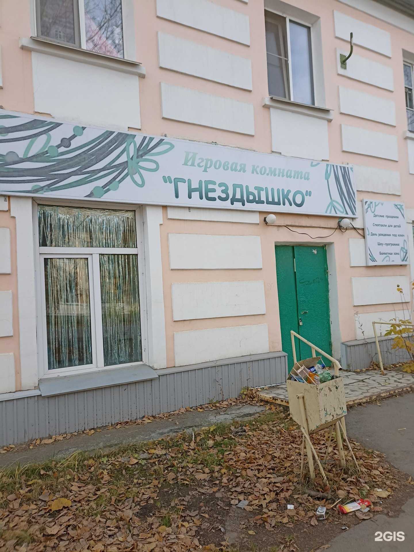 Отзывы на компанию Гнездышко в г. Еманжелинск c фото