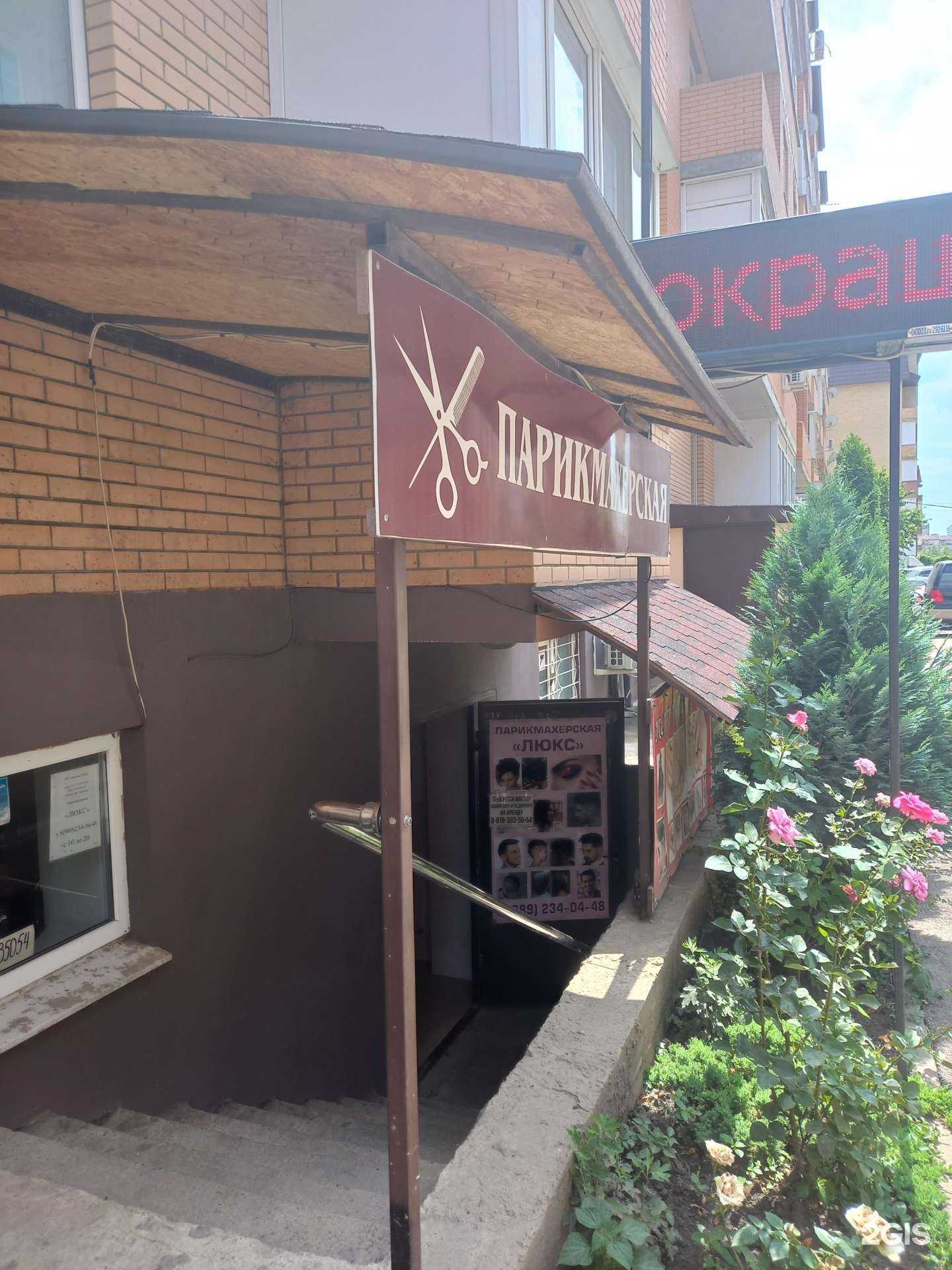 Отзывы на компанию Люкс в г. Краснодар c фото