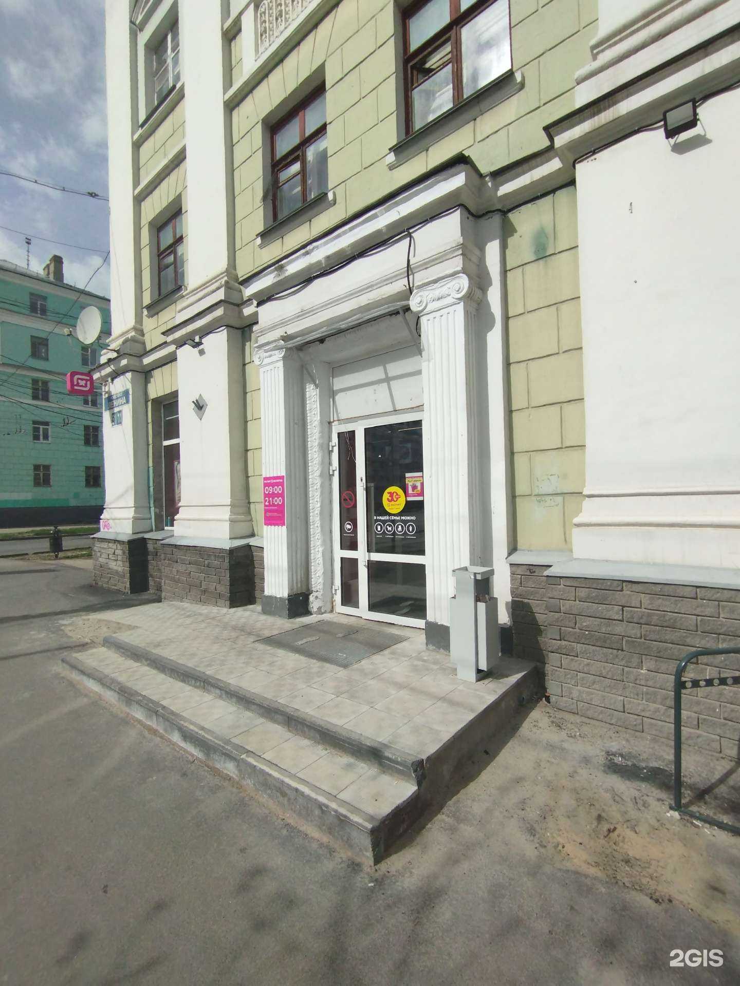 Отзывы на компанию Магнит косметик в Дзержинске c фото