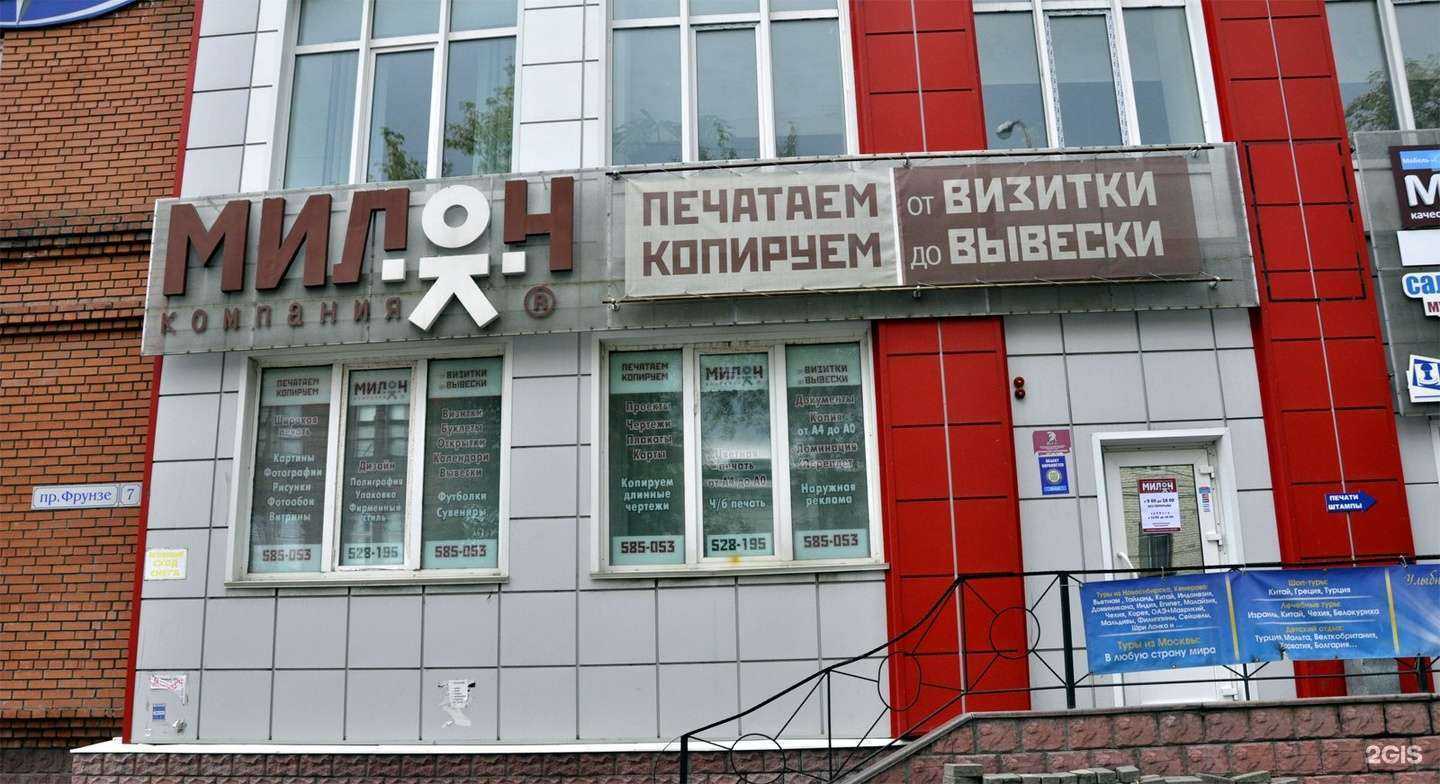 Отзывы на компанию Милон в Томске c фото