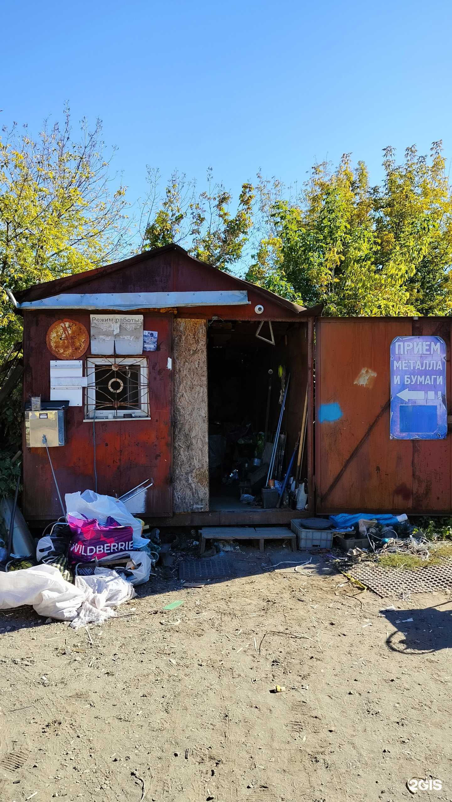 Отзывы на компанию Пункт приема в Пензе c фото