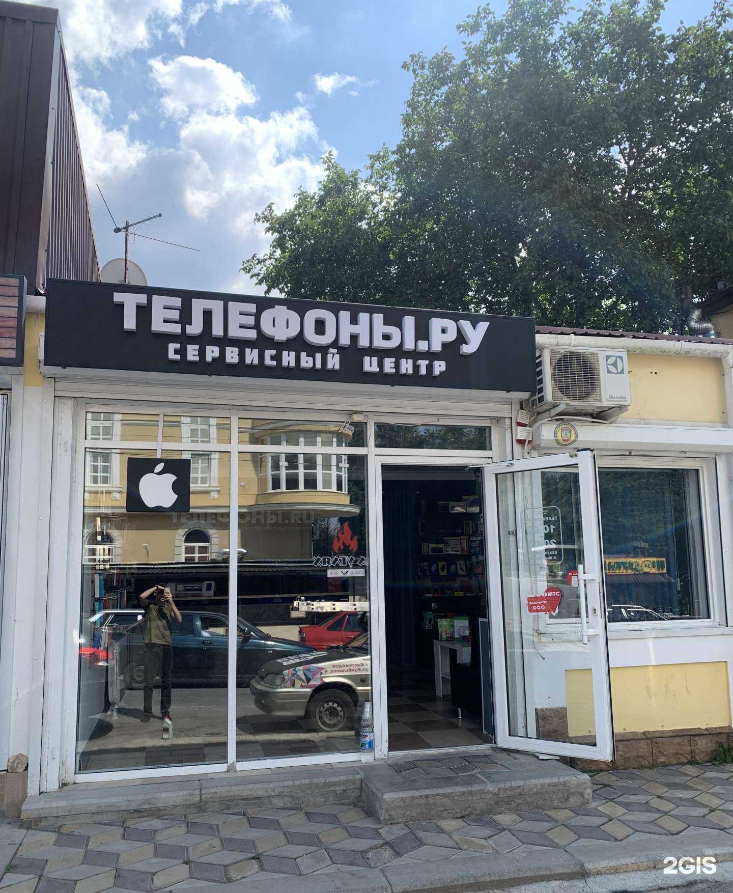 Отзывы на компанию Телефоны.ru в Кисловодске c фото