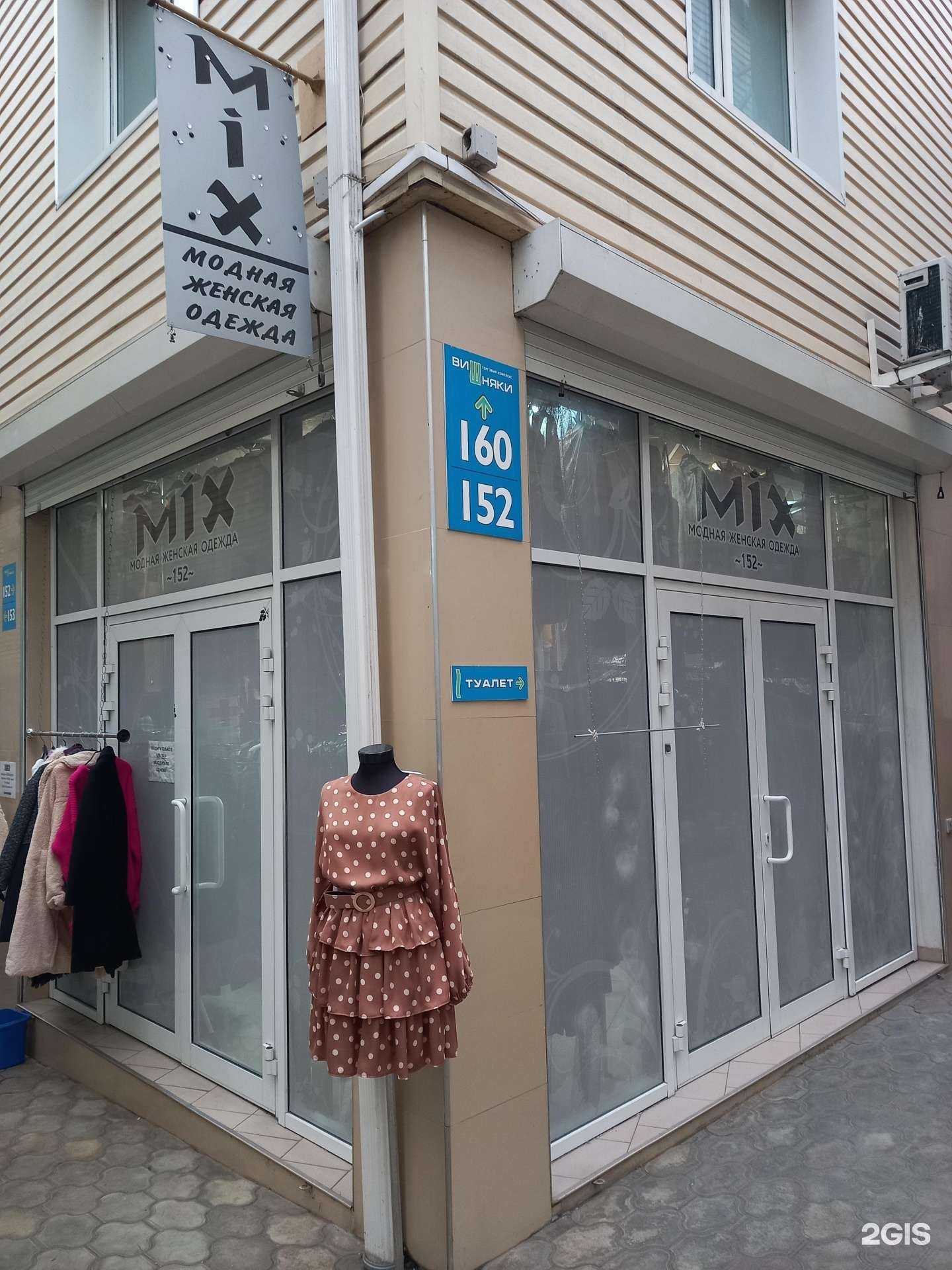 Отзывы на компанию Mix в г. Краснодар c фото