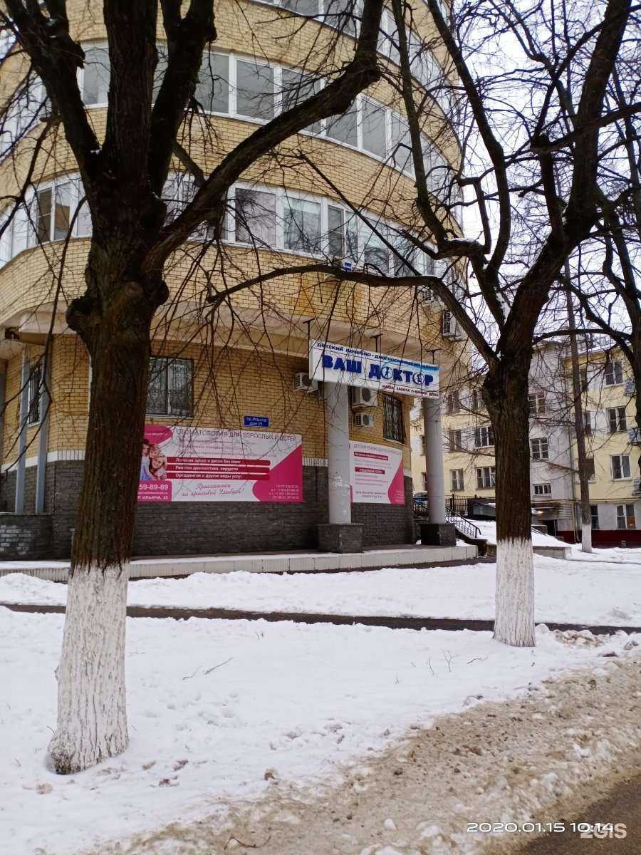 Отзывы на компанию Ваш доктор в Нижнем Новгороде c фото - фотография 2 из 2