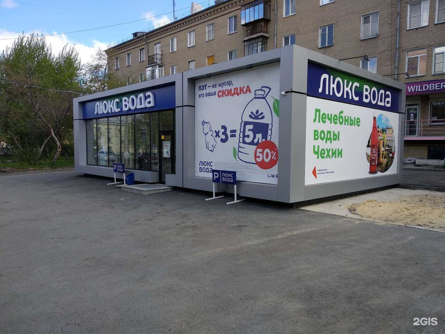 Отзывы на компанию Люкс Вода в Челябинске c фото - фотография 2 из 2