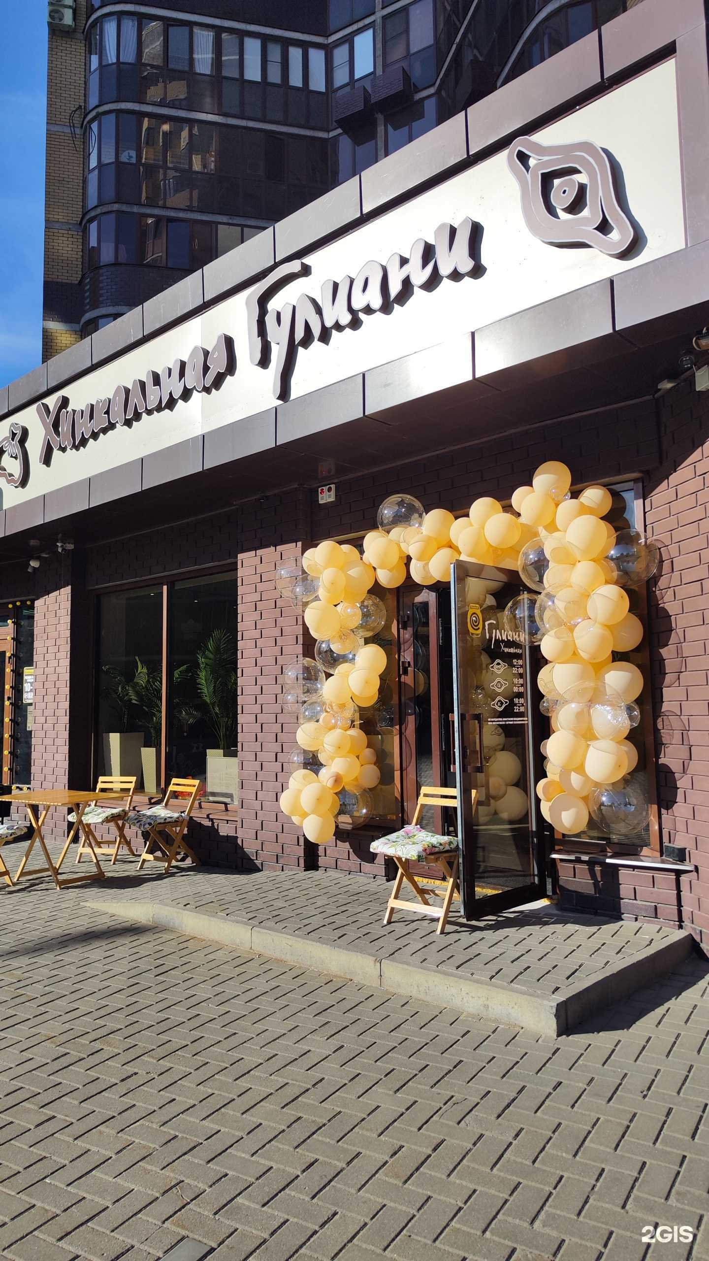 Отзывы на компанию Хинкальная Гулиани в Воронеже c фото