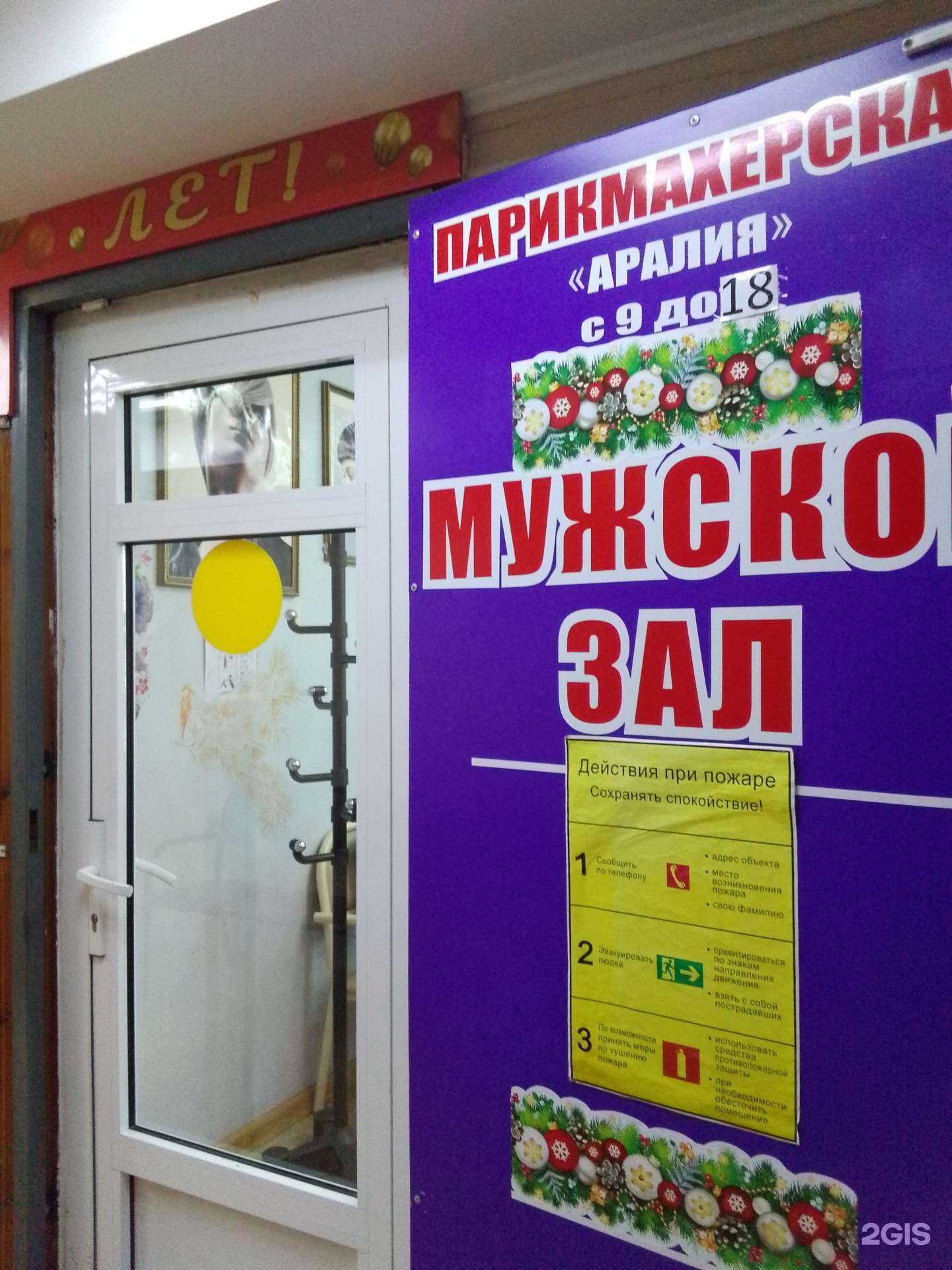 Отзывы на компанию Аралия в Хабаровске c фото