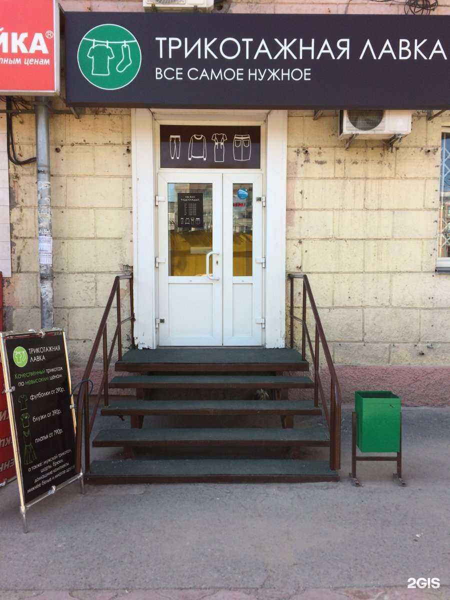 Отзывы на компанию Трикотажная лавка в Новосибирске c фото