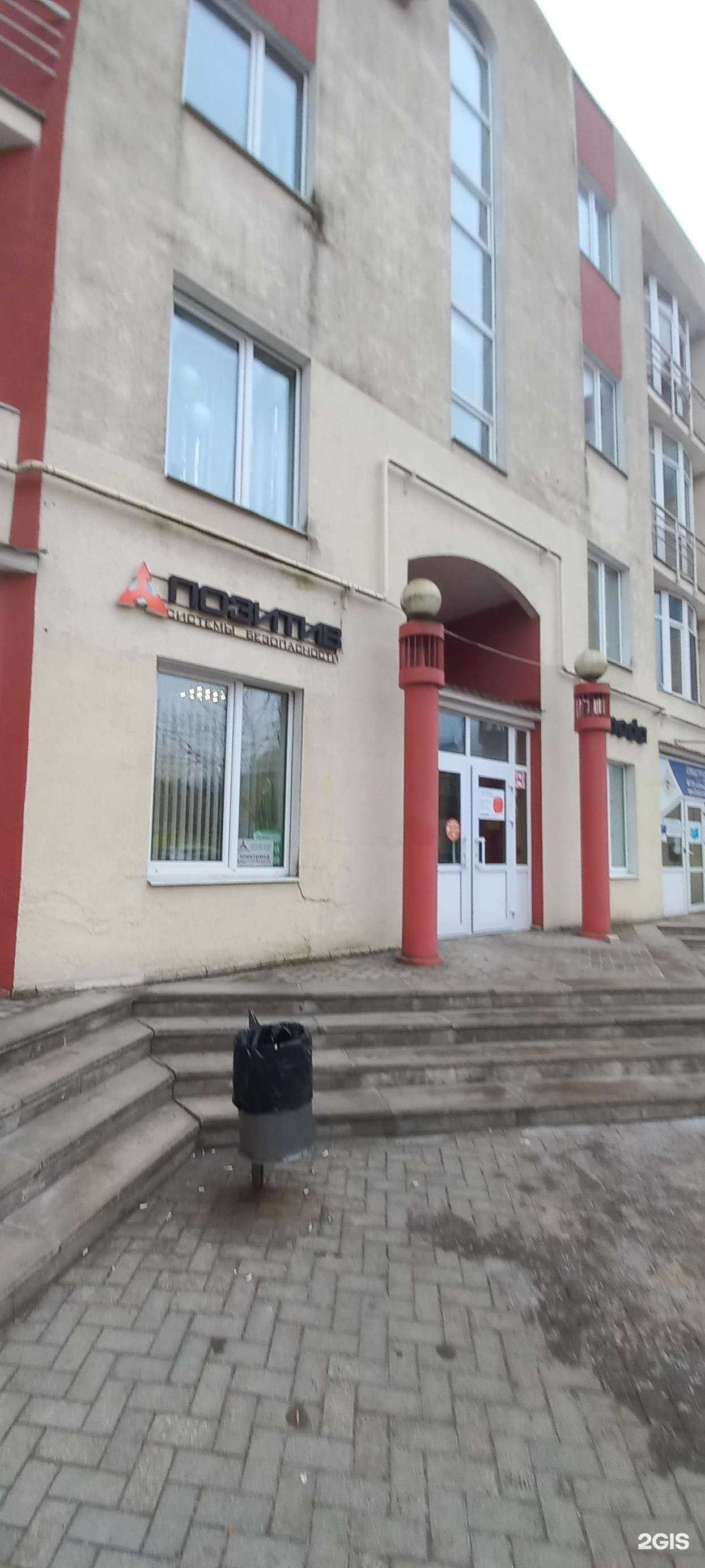 Отзывы на компанию Позитив в Твери c фото