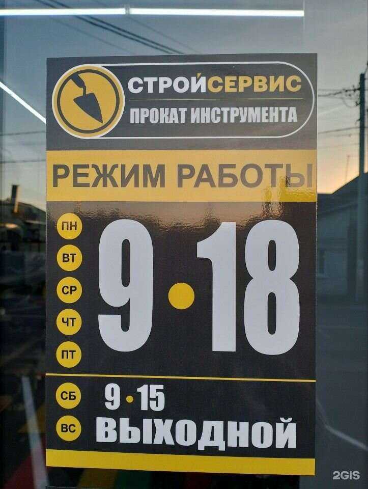 Отзывы на компанию СтройСервис в Твери c фото