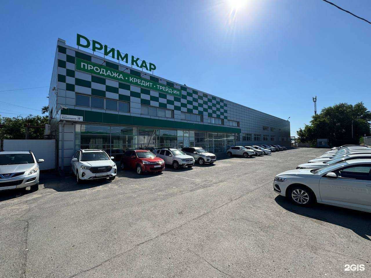 Отзывы на компанию Дрим Кар в г. Волгоград c фото